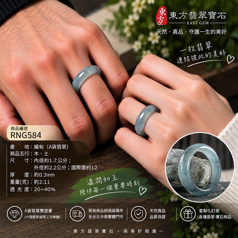 (已售出勿下標 可洽客製訂做)|A貨緬甸天然翡翠戒指|綠色糯種翡翠戒指 國際圍12|寓意圓滿和合、平安順遂、吉祥如意|玉戒指、A貨翡翠戒指、緬甸玉戒指、版指戒、版戒指、結婚戒指、結婚對戒、男女對戒|RNG584|附A貨翡翠雙證書2 (已售出勿下標 可洽客製訂做)|A貨緬甸天然翡翠戒指|綠色糯種翡翠戒指 國際圍12|寓意圓滿和合、平安順遂、吉祥如意|玉戒指、A貨翡翠戒指、緬甸玉戒指、版指戒、版戒指、結婚戒指、結婚對戒、男女對戒|RNG584|附A貨翡翠雙證書2
