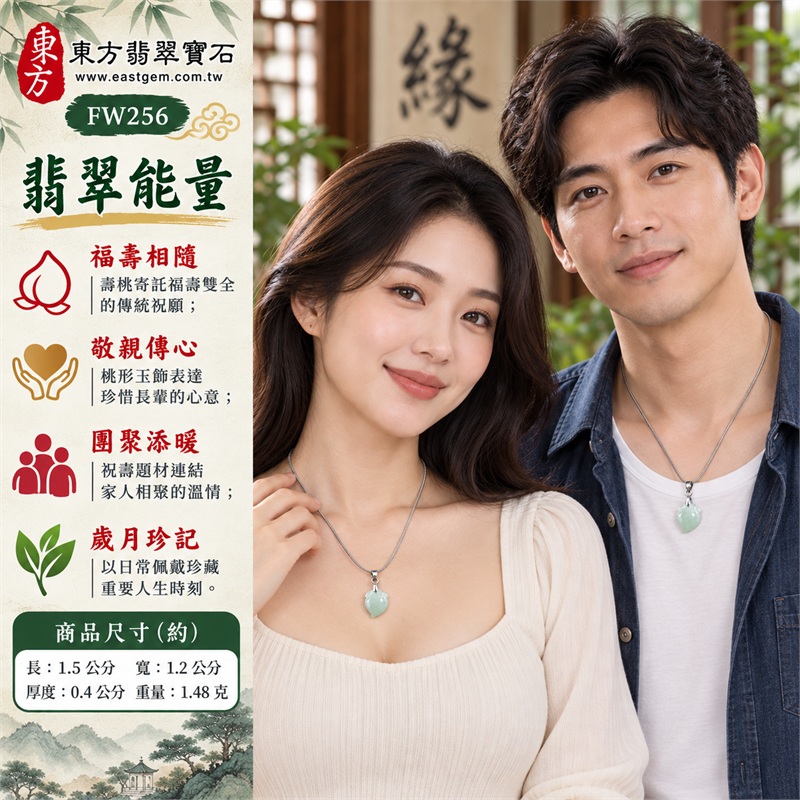 翡翠壽桃吊墜項鍊玉珮｜福壽相隨、敬親傳心、團聚添暖、歲月珍記、桃韻留情｜淺綠糯種玉面、柔潤桃形輪廓、左下桃尖造型、上端葉紋雕刻、銀色金屬吊頭、銀色蛇骨鍊｜緬甸天然A貨糯種翡翠｜FW256｜客製化訂做各種翡翠壽桃吊墜玉珮項鍊｜附A貨翡翠雙證書 2