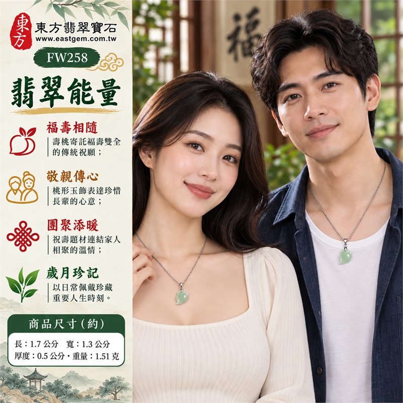 翡翠壽桃吊墜項鍊玉珮｜福壽相隨、敬親傳心、團聚添暖、歲月珍記、桃韻留情｜淺綠糯種玉面、柔潤桃形輪廓、左下桃尖造型、上端葉紋雕刻、銀色金屬吊頭、銀色環節鍊條｜緬甸天然A貨糯種翡翠｜FW258｜客製化訂做各種翡翠壽桃吊墜玉珮項鍊｜附A貨翡翠雙證書 2