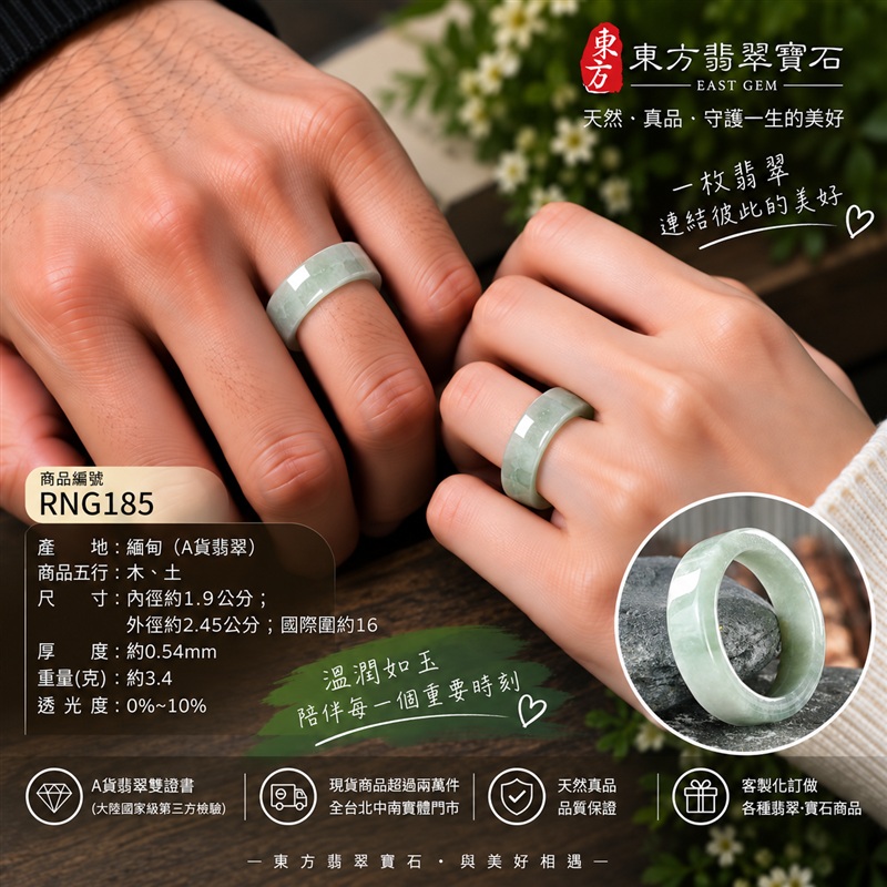 (已售出勿下標 可洽客製訂做)|A貨緬甸天然翡翠戒指|淺綠色糯種翡翠戒指 國際圍16|寓意圓滿和合、平安順遂、吉祥如意|玉戒指、A貨翡翠戒指、緬甸玉戒指、版指戒、版戒指、結婚戒指、結婚對戒、男女對戒|RNG185|附A貨翡翠雙證書2 (已售出勿下標 可洽客製訂做)|A貨緬甸天然翡翠戒指|淺綠色糯種翡翠戒指 國際圍16|寓意圓滿和合、平安順遂、吉祥如意|玉戒指、A貨翡翠戒指、緬甸玉戒指、版指戒、版戒指、結婚戒指、結婚對戒、男女對戒|RNG185|附A貨翡翠雙證書2