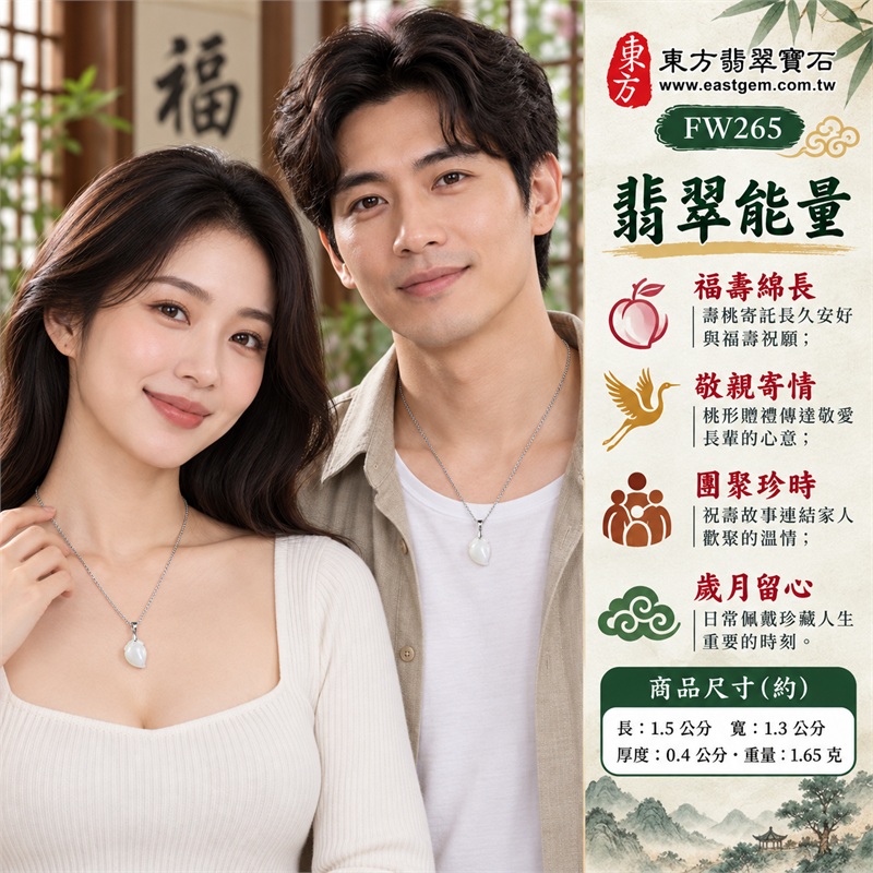 翡翠壽桃吊墜項鍊玉珮|福壽綿長、敬親寄情、團聚珍時、歲月留心、桃韻相伴|白底微紫玉色、微冰糯種玉面、右下桃尖造型、上端葉紋雕刻、銀色金屬吊頭、銀色環節鍊條|緬甸天然A貨微冰糯種翡翠|FW265|客製化訂做各種翡翠壽桃吊墜玉珮項鍊|附A貨翡翠雙證書 2 翡翠壽桃吊墜項鍊玉珮|福壽綿長、敬親寄情、團聚珍時、歲月留心、桃韻相伴|白底微紫玉色、微冰糯種玉面、右下桃尖造型、上端葉紋雕刻、銀色金屬吊頭、銀色環節鍊條|緬甸天然A貨微冰糯種翡翠|FW265|客製化訂做各種翡翠壽桃吊墜玉珮項鍊|附A貨翡翠雙證書 2