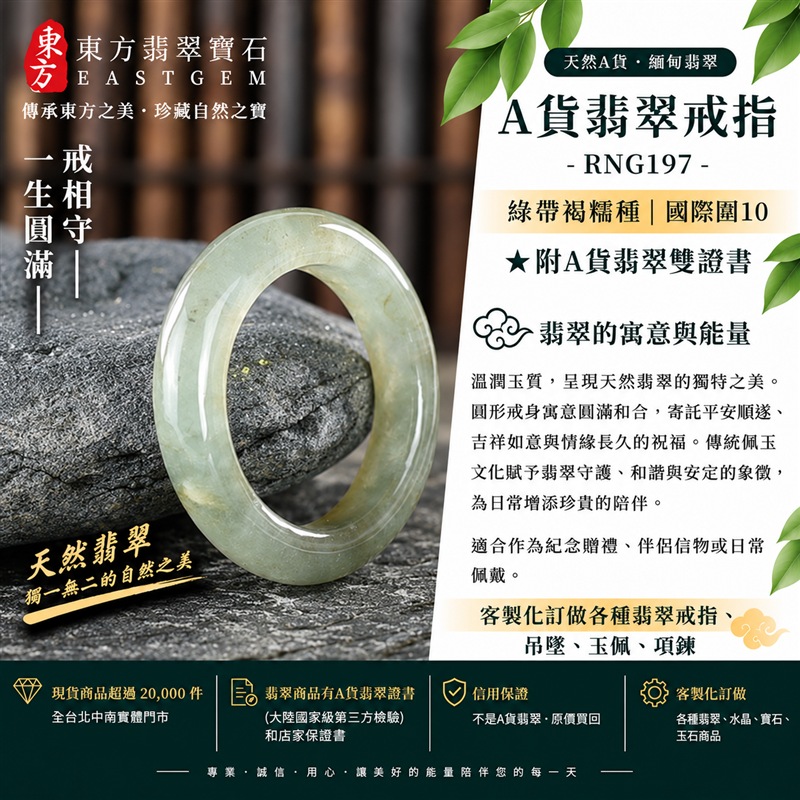 A貨緬甸天然翡翠戒指｜綠帶褐糯種翡翠戒指 國際圍10｜寓意圓滿和合、平安順遂、吉祥如意｜玉戒指、A貨翡翠戒指、緬甸玉戒指、版指戒、版戒指、結婚戒指、結婚對戒、男女對戒｜RNG197｜附A貨翡翠雙證書1