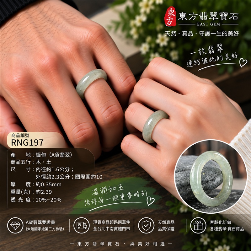A貨緬甸天然翡翠戒指｜綠帶褐糯種翡翠戒指 國際圍10｜寓意圓滿和合、平安順遂、吉祥如意｜玉戒指、A貨翡翠戒指、緬甸玉戒指、版指戒、版戒指、結婚戒指、結婚對戒、男女對戒｜RNG197｜附A貨翡翠雙證書2