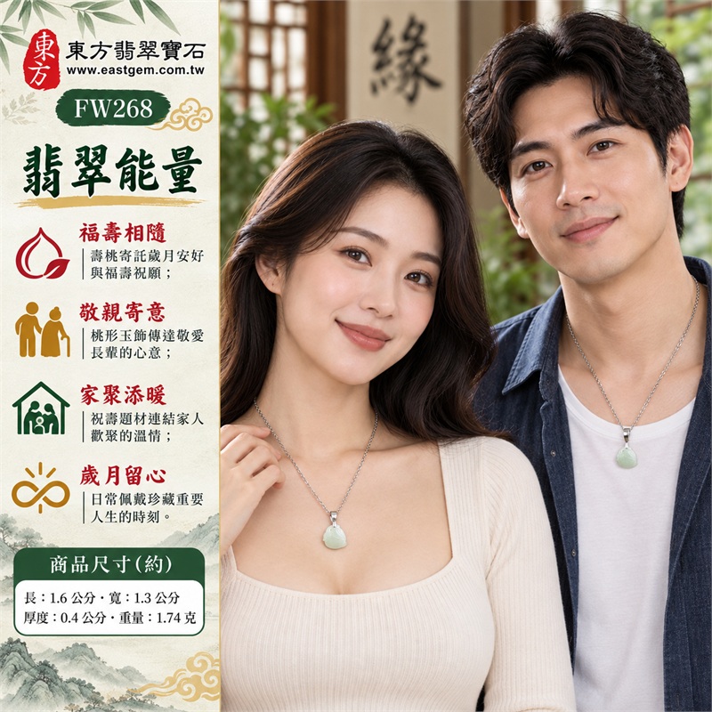 翡翠壽桃吊墜項鍊玉珮｜福壽相隨、敬親寄意、家聚添暖、歲月留心、桃韻傳情｜淺綠糯種玉面、柔潤桃身輪廓、右下桃尖造型、上端葉紋雕刻、銀色金屬吊頭、銀色環節鍊條｜緬甸天然A貨糯種翡翠｜FW268｜客製化訂做各種翡翠壽桃吊墜玉珮項鍊｜附A貨翡翠雙證書 2