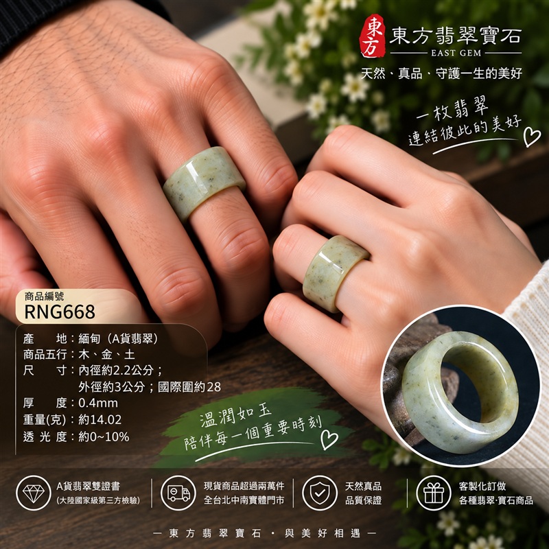 A貨緬甸天然翡翠戒指|綠帶黃色黃翡翡翠戒指 國際圍28|寓意圓滿和合、平安順遂、吉祥如意|玉戒指、A貨翡翠戒指、緬甸玉戒指、版指戒、版戒指、結婚戒指、結婚對戒、男女對戒|RNG668|附A貨翡翠雙證書2 A貨緬甸天然翡翠戒指|綠帶黃色黃翡翡翠戒指 國際圍28|寓意圓滿和合、平安順遂、吉祥如意|玉戒指、A貨翡翠戒指、緬甸玉戒指、版指戒、版戒指、結婚戒指、結婚對戒、男女對戒|RNG668|附A貨翡翠雙證書2