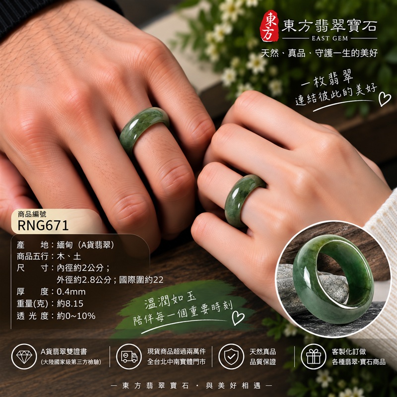 A貨緬甸天然翡翠戒指|綠色油青種翡翠戒指 國際圍22|寓意圓滿和合、平安順遂、吉祥如意|玉戒指、A貨翡翠戒指、緬甸玉戒指、版指戒、版戒指、結婚戒指、結婚對戒、男女對戒|RNG671|附A貨翡翠雙證書2 A貨緬甸天然翡翠戒指|綠色油青種翡翠戒指 國際圍22|寓意圓滿和合、平安順遂、吉祥如意|玉戒指、A貨翡翠戒指、緬甸玉戒指、版指戒、版戒指、結婚戒指、結婚對戒、男女對戒|RNG671|附A貨翡翠雙證書2
