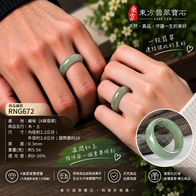 A貨緬甸天然翡翠戒指|綠色油青種翡翠戒指 國際圍26|寓意圓滿和合、平安順遂、吉祥如意|玉戒指、A貨翡翠戒指、緬甸玉戒指、版指戒、版戒指、結婚戒指、結婚對戒、男女對戒|RNG672|附A貨翡翠雙證書2 A貨緬甸天然翡翠戒指|綠色油青種翡翠戒指 國際圍26|寓意圓滿和合、平安順遂、吉祥如意|玉戒指、A貨翡翠戒指、緬甸玉戒指、版指戒、版戒指、結婚戒指、結婚對戒、男女對戒|RNG672|附A貨翡翠雙證書2