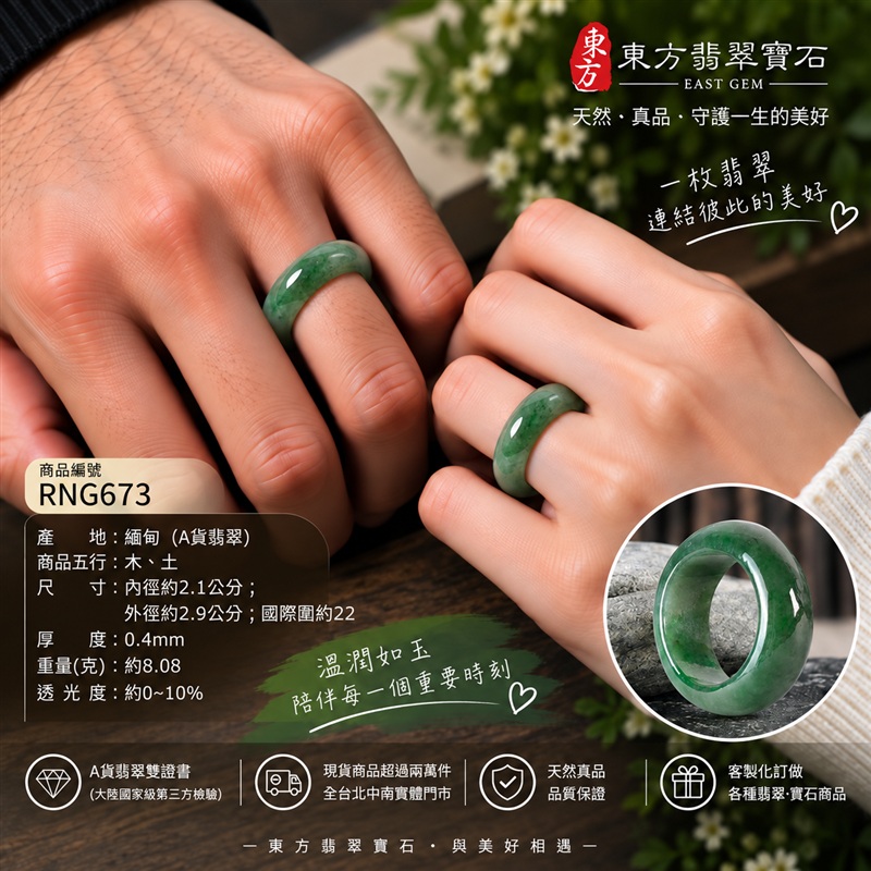 A貨緬甸天然翡翠戒指|綠色油青種翡翠戒指 國際圍22|寓意圓滿和合、平安順遂、吉祥如意|玉戒指、A貨翡翠戒指、緬甸玉戒指、版指戒、版戒指、結婚戒指、結婚對戒、男女對戒|RNG673|附A貨翡翠雙證書2 A貨緬甸天然翡翠戒指|綠色油青種翡翠戒指 國際圍22|寓意圓滿和合、平安順遂、吉祥如意|玉戒指、A貨翡翠戒指、緬甸玉戒指、版指戒、版戒指、結婚戒指、結婚對戒、男女對戒|RNG673|附A貨翡翠雙證書2