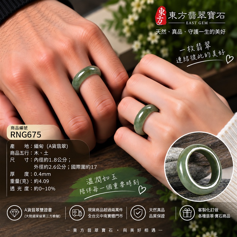 A貨緬甸天然翡翠戒指|綠色油青種翡翠戒指 國際圍17|寓意圓滿和合、平安順遂、吉祥如意|玉戒指、A貨翡翠戒指、緬甸玉戒指、版指戒、版戒指、結婚戒指、結婚對戒、男女對戒|RNG675|附A貨翡翠雙證書2 A貨緬甸天然翡翠戒指|綠色油青種翡翠戒指 國際圍17|寓意圓滿和合、平安順遂、吉祥如意|玉戒指、A貨翡翠戒指、緬甸玉戒指、版指戒、版戒指、結婚戒指、結婚對戒、男女對戒|RNG675|附A貨翡翠雙證書2