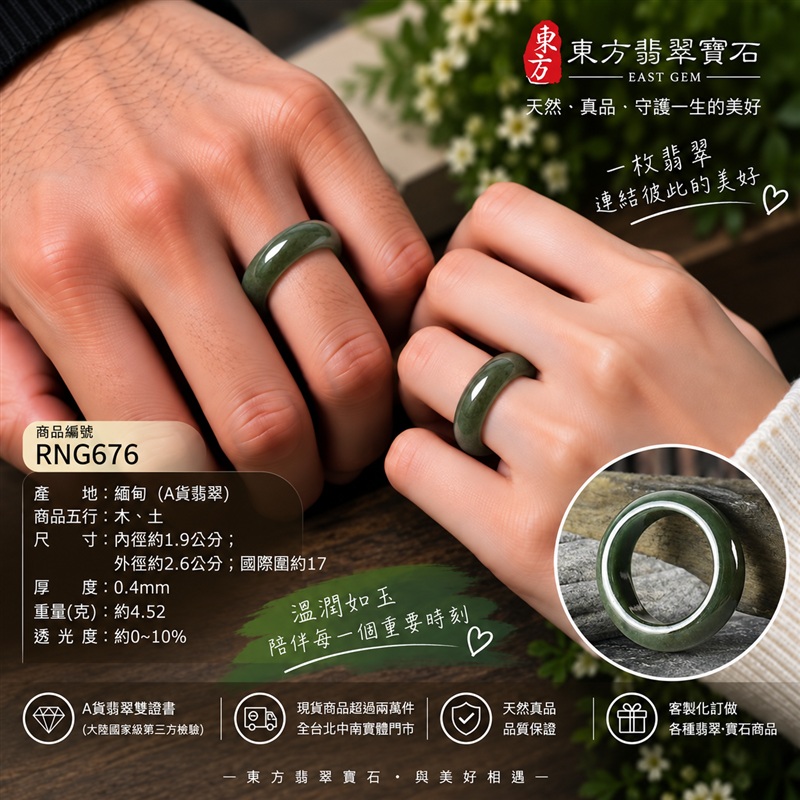 A貨緬甸天然翡翠戒指|綠色油青種翡翠戒指 國際圍17|寓意圓滿和合、平安順遂、吉祥如意|玉戒指、A貨翡翠戒指、緬甸玉戒指、版指戒、版戒指、結婚戒指、結婚對戒、男女對戒|RNG676|附A貨翡翠雙證書2 A貨緬甸天然翡翠戒指|綠色油青種翡翠戒指 國際圍17|寓意圓滿和合、平安順遂、吉祥如意|玉戒指、A貨翡翠戒指、緬甸玉戒指、版指戒、版戒指、結婚戒指、結婚對戒、男女對戒|RNG676|附A貨翡翠雙證書2