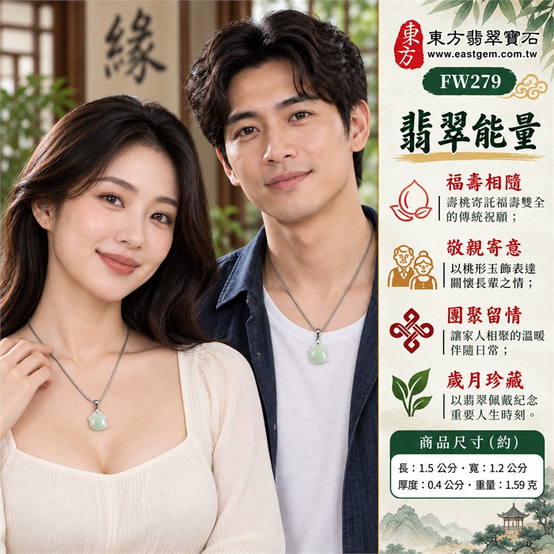 翡翠壽桃吊墜項鍊玉珮｜福壽相隨、敬親寄意、團聚留情、歲月珍藏、桃韻傳心｜淺綠細糯玉面、飽滿柔潤桃身、右下桃尖造型、上端葉紋雕刻、銀色金屬吊頭、銀色蛇骨鍊｜緬甸天然A貨細糯種翡翠｜FW279｜客製化訂做各種翡翠壽桃吊墜玉珮項鍊｜附A貨翡翠雙證書 2