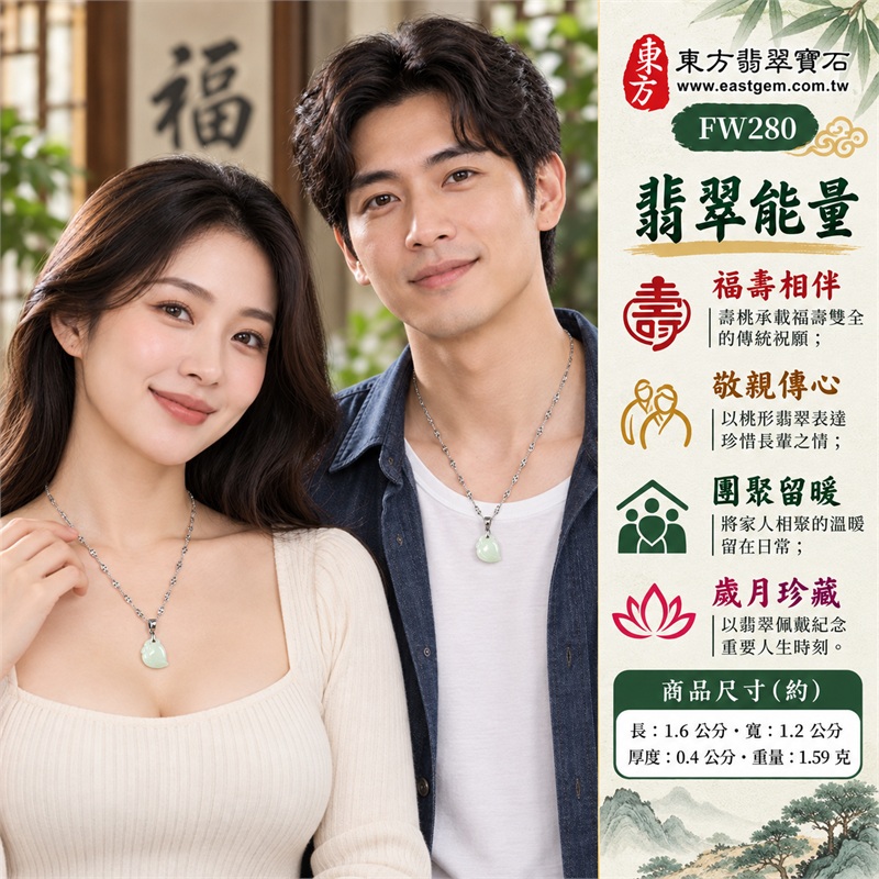 翡翠壽桃吊墜項鍊玉珮｜福壽相伴、敬親傳心、團聚留暖、歲月珍藏、桃韻寄情｜淺綠糯種玉面、桃身弧線雕紋、右下桃尖造型、上端葉紋雕刻、銀色金屬吊頭、銀色花片鍊條｜緬甸天然A貨糯種翡翠｜FW280｜客製化訂做各種翡翠壽桃吊墜玉珮項鍊｜附A貨翡翠雙證書 2
