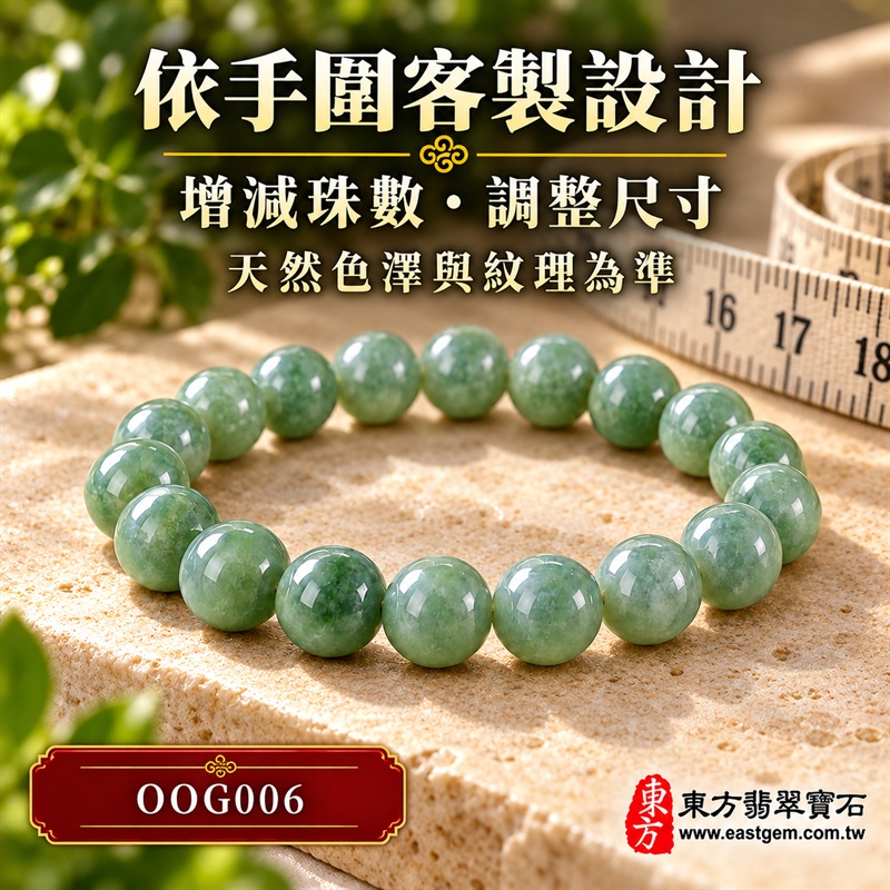 天然A貨油青種翡翠手鍊|油青種緬甸玉手鍊|沉穩油綠色天然翡翠圓珠|灰綠至深淺油青色澤自然交融・珠珠呈現天然棉絮、色根與獨特礦物紋理|珠徑約8mm・圓潤飽滿・排列細密・拋光油潤・沉穩雅緻・清新百搭|生機長久・沉著安定・平安圓滿・福氣相伴|綠色翡翠傳統文化吉祥寓意|男女皆宜|天然翡翠珠串・緬甸玉手珠・商務休閒日常佩戴・吉祥送禮・收藏珍藏|可依手圍增減珠數客製化設計各式翡翠珠串|附中國玉石鑑定證書與東方翡翠寶石保證書雙證書|OOG006-2 天然A貨油青種翡翠手鍊|油青種緬甸玉手鍊|沉穩油綠色天然翡翠圓珠|灰綠至深淺油青色澤自然交融・珠珠呈現天然棉絮、色根與獨特礦物紋理|珠徑約8mm・圓潤飽滿・排列細密・拋光油潤・沉穩雅緻・清新百搭|生機長久・沉著安定・平安圓滿・福氣相伴|綠色翡翠傳統文化吉祥寓意|男女皆宜|天然翡翠珠串・緬甸玉手珠・商務休閒日常佩戴・吉祥送禮・收藏珍藏|可依手圍增減珠數客製化設計各式翡翠珠串|附中國玉石鑑定證書與東方翡翠寶石保證書雙證書|OOG006-2
