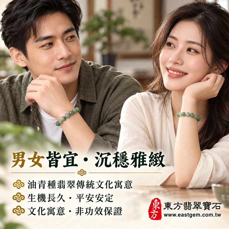 天然A貨油青種翡翠手鍊|油青種緬甸玉手鍊|沉穩油綠色天然翡翠圓珠|灰綠至深淺油青色澤自然交融・珠珠呈現天然棉絮、色根與獨特礦物紋理|珠徑約8mm・圓潤飽滿・排列細密・拋光油潤・沉穩雅緻・清新百搭|生機長久・沉著安定・平安圓滿・福氣相伴|綠色翡翠傳統文化吉祥寓意|男女皆宜|天然翡翠珠串・緬甸玉手珠・商務休閒日常佩戴・吉祥送禮・收藏珍藏|可依手圍增減珠數客製化設計各式翡翠珠串|附中國玉石鑑定證書與東方翡翠寶石保證書雙證書|OOG006-3 天然A貨油青種翡翠手鍊|油青種緬甸玉手鍊|沉穩油綠色天然翡翠圓珠|灰綠至深淺油青色澤自然交融・珠珠呈現天然棉絮、色根與獨特礦物紋理|珠徑約8mm・圓潤飽滿・排列細密・拋光油潤・沉穩雅緻・清新百搭|生機長久・沉著安定・平安圓滿・福氣相伴|綠色翡翠傳統文化吉祥寓意|男女皆宜|天然翡翠珠串・緬甸玉手珠・商務休閒日常佩戴・吉祥送禮・收藏珍藏|可依手圍增減珠數客製化設計各式翡翠珠串|附中國玉石鑑定證書與東方翡翠寶石保證書雙證書|OOG006-3