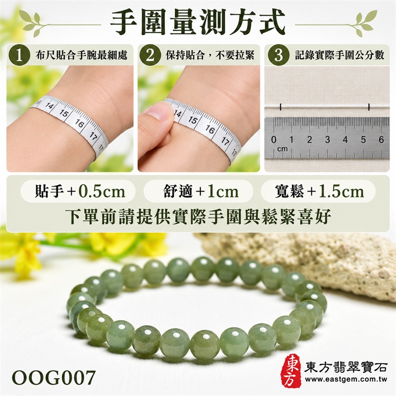 油青種翡翠手鍊|天然緬甸玉A貨翡翠手珠|淺灰綠、淡油綠與柔和青綠色油青種翡翠約7.5mm細圓珠|單圈細珠設計・珠形圓潤細緻・天然石紋與棉絮自然分布・玉質溫潤柔和・油潤光澤・色澤清雅內斂・輕巧秀氣・簡約耐看|寓意生機和諧、沉穩安定、平安順遂、福氣相連、事業穩健、圓滿吉祥|男女皆宜|適合通勤穿搭、商務佩戴、休閒造型、日常收藏、生日送禮及長輩祝福|可依手圍客製化翡翠珠串、翡翠珠子、緬甸玉手鍊、緬甸玉珠串、緬甸玉珠子、緬甸玉手珠|附中國玉石鑑定證書與東方翡翠寶石保證書雙證書|OOG007-2 油青種翡翠手鍊|天然緬甸玉A貨翡翠手珠|淺灰綠、淡油綠與柔和青綠色油青種翡翠約7.5mm細圓珠|單圈細珠設計・珠形圓潤細緻・天然石紋與棉絮自然分布・玉質溫潤柔和・油潤光澤・色澤清雅內斂・輕巧秀氣・簡約耐看|寓意生機和諧、沉穩安定、平安順遂、福氣相連、事業穩健、圓滿吉祥|男女皆宜|適合通勤穿搭、商務佩戴、休閒造型、日常收藏、生日送禮及長輩祝福|可依手圍客製化翡翠珠串、翡翠珠子、緬甸玉手鍊、緬甸玉珠串、緬甸玉珠子、緬甸玉手珠|附中國玉石鑑定證書與東方翡翠寶石保證書雙證書|OOG007-2
