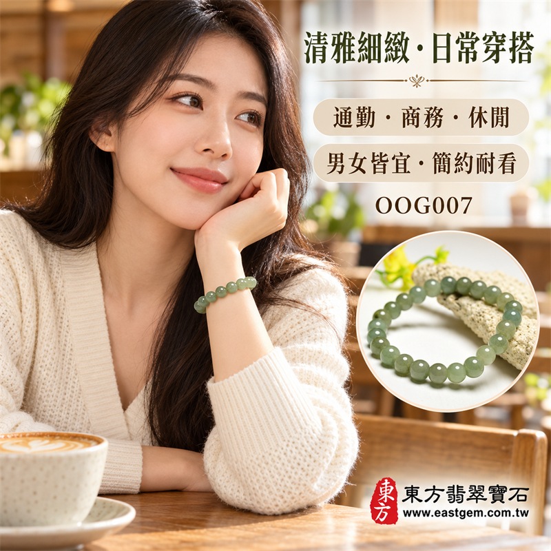 油青種翡翠手鍊|天然緬甸玉A貨翡翠手珠|淺灰綠、淡油綠與柔和青綠色油青種翡翠約7.5mm細圓珠|單圈細珠設計・珠形圓潤細緻・天然石紋與棉絮自然分布・玉質溫潤柔和・油潤光澤・色澤清雅內斂・輕巧秀氣・簡約耐看|寓意生機和諧、沉穩安定、平安順遂、福氣相連、事業穩健、圓滿吉祥|男女皆宜|適合通勤穿搭、商務佩戴、休閒造型、日常收藏、生日送禮及長輩祝福|可依手圍客製化翡翠珠串、翡翠珠子、緬甸玉手鍊、緬甸玉珠串、緬甸玉珠子、緬甸玉手珠|附中國玉石鑑定證書與東方翡翠寶石保證書雙證書|OOG007-5 油青種翡翠手鍊|天然緬甸玉A貨翡翠手珠|淺灰綠、淡油綠與柔和青綠色油青種翡翠約7.5mm細圓珠|單圈細珠設計・珠形圓潤細緻・天然石紋與棉絮自然分布・玉質溫潤柔和・油潤光澤・色澤清雅內斂・輕巧秀氣・簡約耐看|寓意生機和諧、沉穩安定、平安順遂、福氣相連、事業穩健、圓滿吉祥|男女皆宜|適合通勤穿搭、商務佩戴、休閒造型、日常收藏、生日送禮及長輩祝福|可依手圍客製化翡翠珠串、翡翠珠子、緬甸玉手鍊、緬甸玉珠串、緬甸玉珠子、緬甸玉手珠|附中國玉石鑑定證書與東方翡翠寶石保證書雙證書|OOG007-5