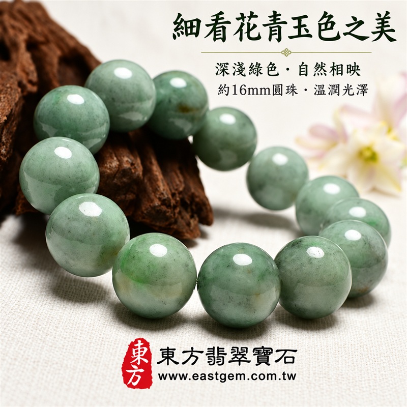 花青種A貨翡翠手鍊・花青種緬甸玉手鍊|約16mm大圓珠・圓潤飽滿珠型・柔和灰綠玉色・深淺綠色交織・淡色紋帶相映・自然玉質紋理・溫潤光澤・大器沉穩風格|招財納福、富足喜悅、平安和諧、圓滿相伴吉祥寓意|男女皆宜・個性日常穿搭・生日與紀念日送禮|客製化翡翠手鍊、翡翠珠串、翡翠珠子、翡翠手珠、緬甸玉手鍊、緬甸玉珠串、緬甸玉珠子與緬甸玉手珠設計|附A貨翡翠雙證書|東方翡翠寶石|OGF001-4 花青種A貨翡翠手鍊・花青種緬甸玉手鍊|約16mm大圓珠・圓潤飽滿珠型・柔和灰綠玉色・深淺綠色交織・淡色紋帶相映・自然玉質紋理・溫潤光澤・大器沉穩風格|招財納福、富足喜悅、平安和諧、圓滿相伴吉祥寓意|男女皆宜・個性日常穿搭・生日與紀念日送禮|客製化翡翠手鍊、翡翠珠串、翡翠珠子、翡翠手珠、緬甸玉手鍊、緬甸玉珠串、緬甸玉珠子與緬甸玉手珠設計|附A貨翡翠雙證書|東方翡翠寶石|OGF001-4