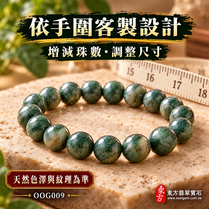 天然A貨油青種翡翠手鍊|油青種緬甸玉手鍊|灰綠色天然翡翠圓珠|深灰綠至油青色澤自然交融・珠珠呈現天然棉絮、煙霧色帶、色根與獨特礦物紋理|珠徑約7.5mm・圓潤細緻・排列緊密・拋光油潤・沉穩內斂・低調大方|安定從容・生機長久・平安圓滿・福氣相伴|灰綠色翡翠傳統文化吉祥寓意|男女皆宜|天然翡翠珠串・緬甸玉手珠・商務休閒日常佩戴・吉祥送禮・收藏珍藏|可依手圍增減珠數客製化設計各式翡翠珠串|附中國玉石鑑定證書與東方翡翠寶石保證書雙證書|OOG009-2 天然A貨油青種翡翠手鍊|油青種緬甸玉手鍊|灰綠色天然翡翠圓珠|深灰綠至油青色澤自然交融・珠珠呈現天然棉絮、煙霧色帶、色根與獨特礦物紋理|珠徑約7.5mm・圓潤細緻・排列緊密・拋光油潤・沉穩內斂・低調大方|安定從容・生機長久・平安圓滿・福氣相伴|灰綠色翡翠傳統文化吉祥寓意|男女皆宜|天然翡翠珠串・緬甸玉手珠・商務休閒日常佩戴・吉祥送禮・收藏珍藏|可依手圍增減珠數客製化設計各式翡翠珠串|附中國玉石鑑定證書與東方翡翠寶石保證書雙證書|OOG009-2
