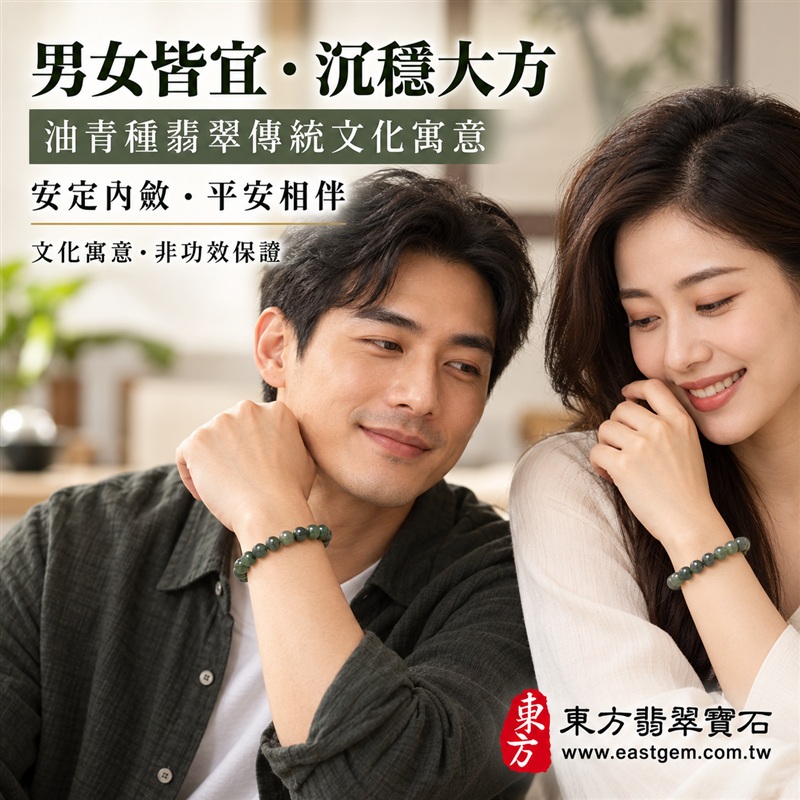 天然A貨油青種翡翠手鍊|油青種緬甸玉手鍊|灰綠色天然翡翠圓珠|深灰綠至油青色澤自然交融・珠珠呈現天然棉絮、煙霧色帶、色根與獨特礦物紋理|珠徑約7.5mm・圓潤細緻・排列緊密・拋光油潤・沉穩內斂・低調大方|安定從容・生機長久・平安圓滿・福氣相伴|灰綠色翡翠傳統文化吉祥寓意|男女皆宜|天然翡翠珠串・緬甸玉手珠・商務休閒日常佩戴・吉祥送禮・收藏珍藏|可依手圍增減珠數客製化設計各式翡翠珠串|附中國玉石鑑定證書與東方翡翠寶石保證書雙證書|OOG009-4 天然A貨油青種翡翠手鍊|油青種緬甸玉手鍊|灰綠色天然翡翠圓珠|深灰綠至油青色澤自然交融・珠珠呈現天然棉絮、煙霧色帶、色根與獨特礦物紋理|珠徑約7.5mm・圓潤細緻・排列緊密・拋光油潤・沉穩內斂・低調大方|安定從容・生機長久・平安圓滿・福氣相伴|灰綠色翡翠傳統文化吉祥寓意|男女皆宜|天然翡翠珠串・緬甸玉手珠・商務休閒日常佩戴・吉祥送禮・收藏珍藏|可依手圍增減珠數客製化設計各式翡翠珠串|附中國玉石鑑定證書與東方翡翠寶石保證書雙證書|OOG009-4