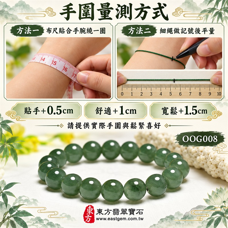 油青種翡翠手鍊|天然緬甸玉A貨翡翠手珠|綠色、灰綠色與柔和油綠色油青種翡翠約7.5mm細圓珠|單圈細珠設計・珠形圓潤細緻・天然石紋與棉絮自然分布・玉質溫潤柔和・油潤光澤・色澤沉穩雅緻・輕巧秀氣・簡約耐看|寓意生機和諧、沉穩安定、平安順遂、福氣相連、事業穩健、圓滿吉祥|男女皆宜|適合通勤穿搭、商務佩戴、休閒造型、日常收藏、生日送禮及長輩祝福|可依手圍客製化翡翠珠串、翡翠珠子、緬甸玉手鍊、緬甸玉珠串、緬甸玉珠子、緬甸玉手珠|附中國玉石鑑定證書與東方翡翠寶石保證書雙證書|OOG008-2 油青種翡翠手鍊|天然緬甸玉A貨翡翠手珠|綠色、灰綠色與柔和油綠色油青種翡翠約7.5mm細圓珠|單圈細珠設計・珠形圓潤細緻・天然石紋與棉絮自然分布・玉質溫潤柔和・油潤光澤・色澤沉穩雅緻・輕巧秀氣・簡約耐看|寓意生機和諧、沉穩安定、平安順遂、福氣相連、事業穩健、圓滿吉祥|男女皆宜|適合通勤穿搭、商務佩戴、休閒造型、日常收藏、生日送禮及長輩祝福|可依手圍客製化翡翠珠串、翡翠珠子、緬甸玉手鍊、緬甸玉珠串、緬甸玉珠子、緬甸玉手珠|附中國玉石鑑定證書與東方翡翠寶石保證書雙證書|OOG008-2