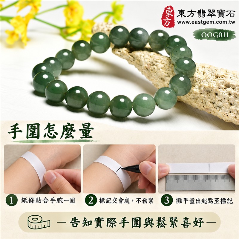 油青種A貨翡翠手鍊・油青種緬甸玉手鍊|約9.5mm圓潤玉珠・灰綠沉穩玉色・深淺綠色層次・柔淡紋帶相映・自然玉質紋理・溫潤光澤・單圈簡約設計|招財納福、富足喜悅、平安和諧、圓滿相伴吉祥寓意|男女皆宜・沉穩日常穿搭・生日與紀念日送禮|客製化翡翠手鍊、翡翠珠串、翡翠珠子、翡翠手珠、緬甸玉手鍊、緬甸玉珠串、緬甸玉珠子與緬甸玉手珠設計|附A貨翡翠雙證書|東方翡翠寶石|OOG011-3 油青種A貨翡翠手鍊・油青種緬甸玉手鍊|約9.5mm圓潤玉珠・灰綠沉穩玉色・深淺綠色層次・柔淡紋帶相映・自然玉質紋理・溫潤光澤・單圈簡約設計|招財納福、富足喜悅、平安和諧、圓滿相伴吉祥寓意|男女皆宜・沉穩日常穿搭・生日與紀念日送禮|客製化翡翠手鍊、翡翠珠串、翡翠珠子、翡翠手珠、緬甸玉手鍊、緬甸玉珠串、緬甸玉珠子與緬甸玉手珠設計|附A貨翡翠雙證書|東方翡翠寶石|OOG011-3