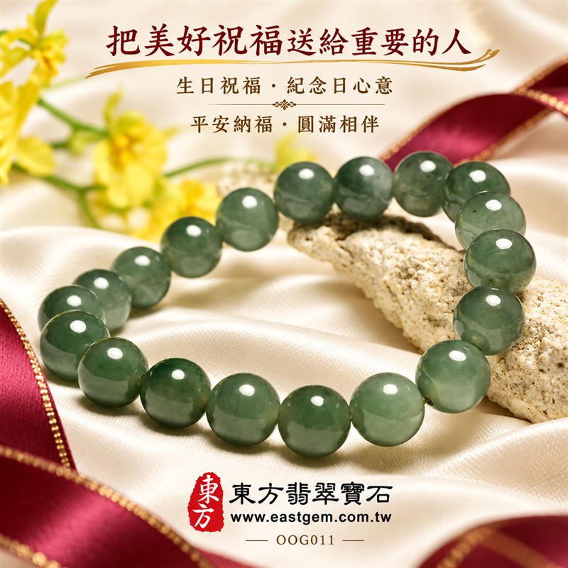 油青種A貨翡翠手鍊・油青種緬甸玉手鍊|約9.5mm圓潤玉珠・灰綠沉穩玉色・深淺綠色層次・柔淡紋帶相映・自然玉質紋理・溫潤光澤・單圈簡約設計|招財納福、富足喜悅、平安和諧、圓滿相伴吉祥寓意|男女皆宜・沉穩日常穿搭・生日與紀念日送禮|客製化翡翠手鍊、翡翠珠串、翡翠珠子、翡翠手珠、緬甸玉手鍊、緬甸玉珠串、緬甸玉珠子與緬甸玉手珠設計|附A貨翡翠雙證書|東方翡翠寶石|OOG011-6 油青種A貨翡翠手鍊・油青種緬甸玉手鍊|約9.5mm圓潤玉珠・灰綠沉穩玉色・深淺綠色層次・柔淡紋帶相映・自然玉質紋理・溫潤光澤・單圈簡約設計|招財納福、富足喜悅、平安和諧、圓滿相伴吉祥寓意|男女皆宜・沉穩日常穿搭・生日與紀念日送禮|客製化翡翠手鍊、翡翠珠串、翡翠珠子、翡翠手珠、緬甸玉手鍊、緬甸玉珠串、緬甸玉珠子與緬甸玉手珠設計|附A貨翡翠雙證書|東方翡翠寶石|OOG011-6