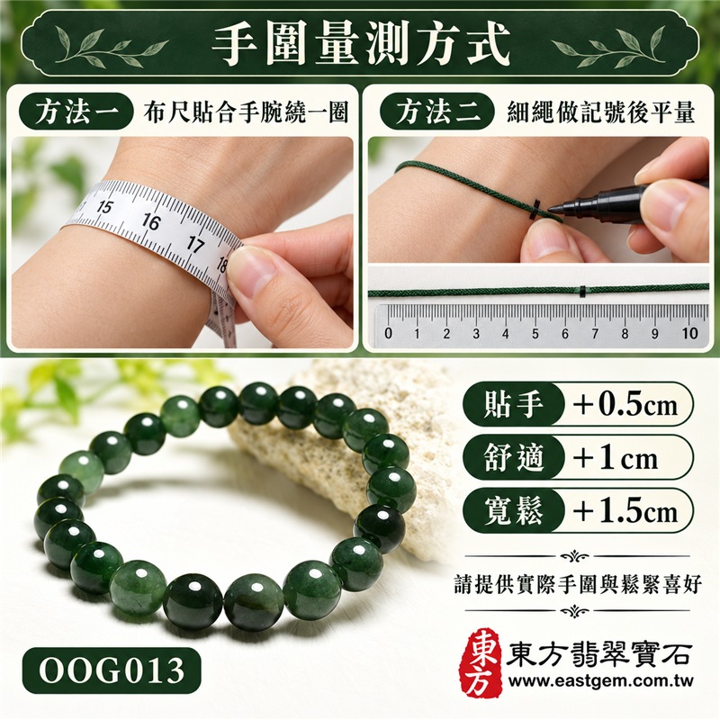 油青種翡翠手鍊|天然緬甸玉A貨翡翠手珠|暗綠色、深綠色與灰綠色油青種翡翠約8mm圓珠|單圈圓珠設計・珠形圓潤飽滿・天然石紋與棉絮自然分布・玉質溫潤細緻・油潤光澤・色澤深沉濃郁・沉穩大器・簡約耐看|寓意生機和諧、沉穩安定、平安順遂、福氣相連、事業穩健、圓滿吉祥|男女皆宜|適合商務佩戴、通勤穿搭、休閒造型、日常收藏、生日送禮及長輩祝福|可依手圍客製化翡翠珠串、翡翠珠子、緬甸玉手鍊、緬甸玉珠串、緬甸玉珠子、緬甸玉手珠|附中國玉石鑑定證書與東方翡翠寶石保證書雙證書|OOG013-3 油青種翡翠手鍊|天然緬甸玉A貨翡翠手珠|暗綠色、深綠色與灰綠色油青種翡翠約8mm圓珠|單圈圓珠設計・珠形圓潤飽滿・天然石紋與棉絮自然分布・玉質溫潤細緻・油潤光澤・色澤深沉濃郁・沉穩大器・簡約耐看|寓意生機和諧、沉穩安定、平安順遂、福氣相連、事業穩健、圓滿吉祥|男女皆宜|適合商務佩戴、通勤穿搭、休閒造型、日常收藏、生日送禮及長輩祝福|可依手圍客製化翡翠珠串、翡翠珠子、緬甸玉手鍊、緬甸玉珠串、緬甸玉珠子、緬甸玉手珠|附中國玉石鑑定證書與東方翡翠寶石保證書雙證書|OOG013-3