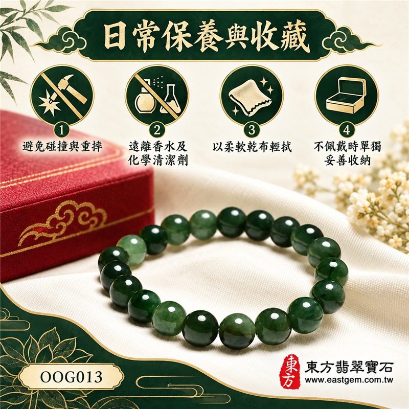 油青種翡翠手鍊|天然緬甸玉A貨翡翠手珠|暗綠色、深綠色與灰綠色油青種翡翠約8mm圓珠|單圈圓珠設計・珠形圓潤飽滿・天然石紋與棉絮自然分布・玉質溫潤細緻・油潤光澤・色澤深沉濃郁・沉穩大器・簡約耐看|寓意生機和諧、沉穩安定、平安順遂、福氣相連、事業穩健、圓滿吉祥|男女皆宜|適合商務佩戴、通勤穿搭、休閒造型、日常收藏、生日送禮及長輩祝福|可依手圍客製化翡翠珠串、翡翠珠子、緬甸玉手鍊、緬甸玉珠串、緬甸玉珠子、緬甸玉手珠|附中國玉石鑑定證書與東方翡翠寶石保證書雙證書|OOG013-6 油青種翡翠手鍊|天然緬甸玉A貨翡翠手珠|暗綠色、深綠色與灰綠色油青種翡翠約8mm圓珠|單圈圓珠設計・珠形圓潤飽滿・天然石紋與棉絮自然分布・玉質溫潤細緻・油潤光澤・色澤深沉濃郁・沉穩大器・簡約耐看|寓意生機和諧、沉穩安定、平安順遂、福氣相連、事業穩健、圓滿吉祥|男女皆宜|適合商務佩戴、通勤穿搭、休閒造型、日常收藏、生日送禮及長輩祝福|可依手圍客製化翡翠珠串、翡翠珠子、緬甸玉手鍊、緬甸玉珠串、緬甸玉珠子、緬甸玉手珠|附中國玉石鑑定證書與東方翡翠寶石保證書雙證書|OOG013-6