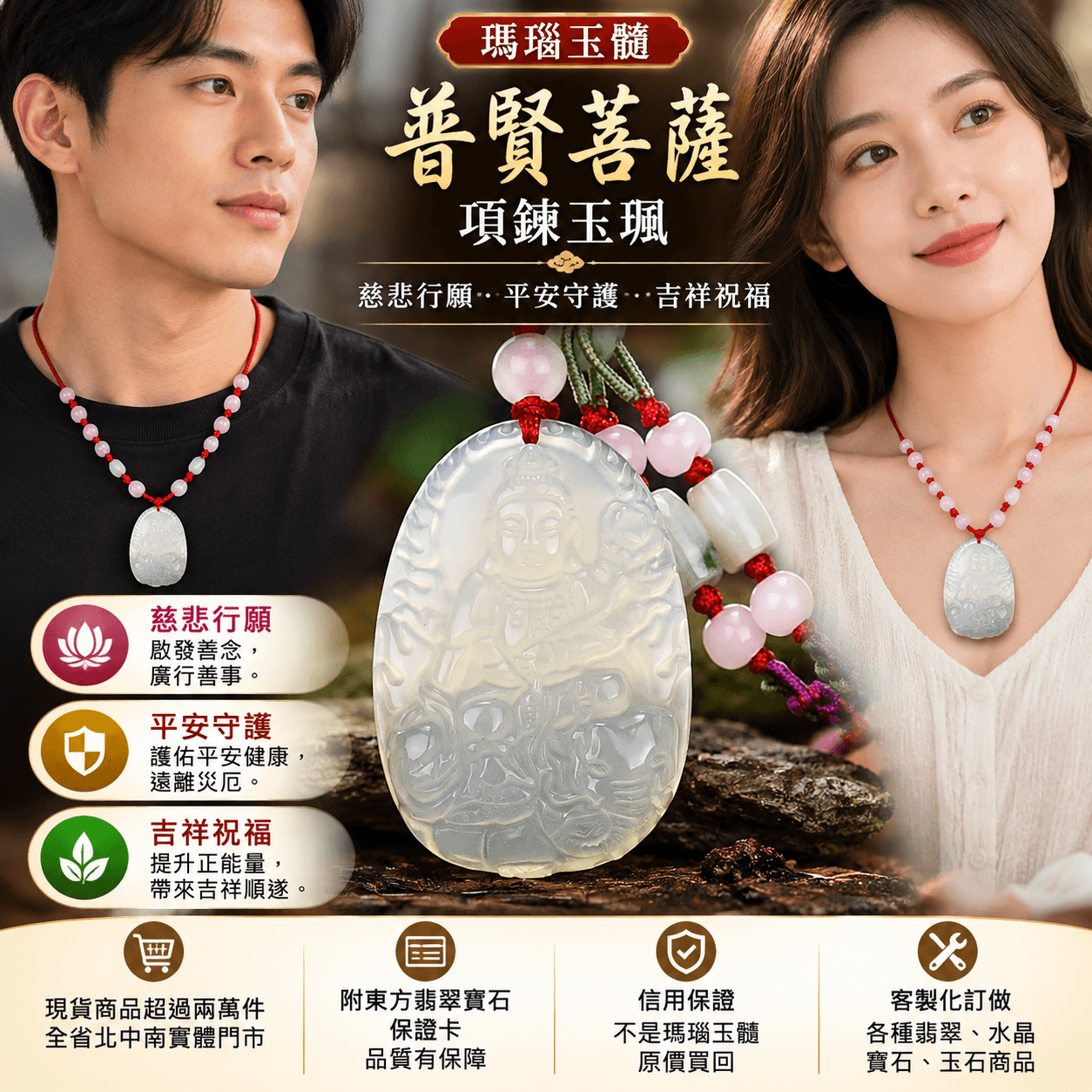 瑪瑙普賢菩薩項鍊玉珮｜遍吉菩薩瑪瑙玉髓吊墜｜慈悲行願・平安守護・吉祥祝福｜佛教七寶瑪瑙玉髓｜普賢菩薩牌 BS020｜客製化訂做｜附東方翡翠寶石保證卡2