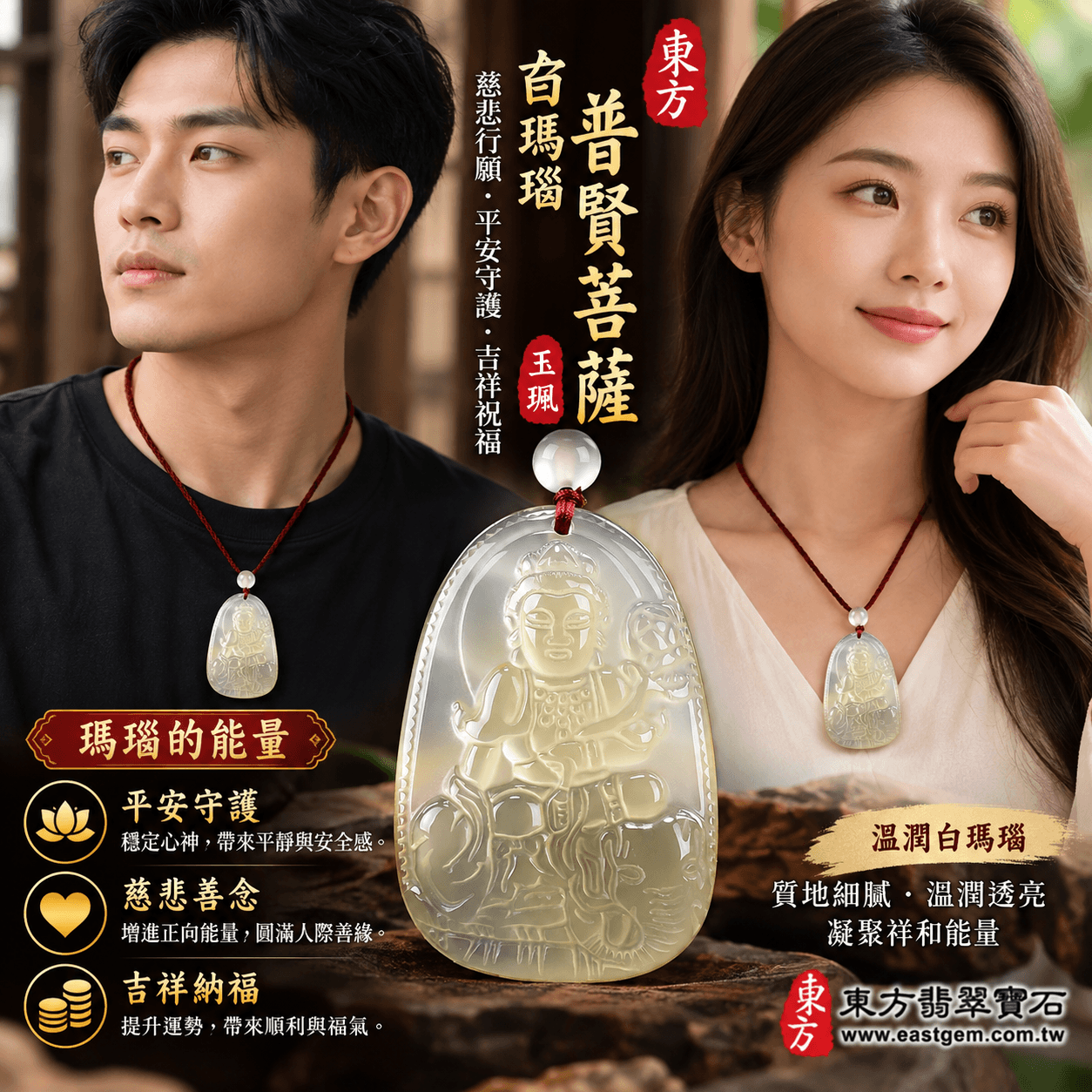 白瑪瑙普賢菩薩項鍊玉珮|遍吉菩薩白瑪瑙玉髓吊墜|慈悲行願・平安守護・吉祥祝福|佛教七寶瑪瑙玉髓|透光度50%~70%|BS157|客製化訂做|附東方翡翠寶石保證卡2 白瑪瑙普賢菩薩項鍊玉珮|遍吉菩薩白瑪瑙玉髓吊墜|慈悲行願・平安守護・吉祥祝福|佛教七寶瑪瑙玉髓|透光度50%~70%|BS157|客製化訂做|附東方翡翠寶石保證卡2