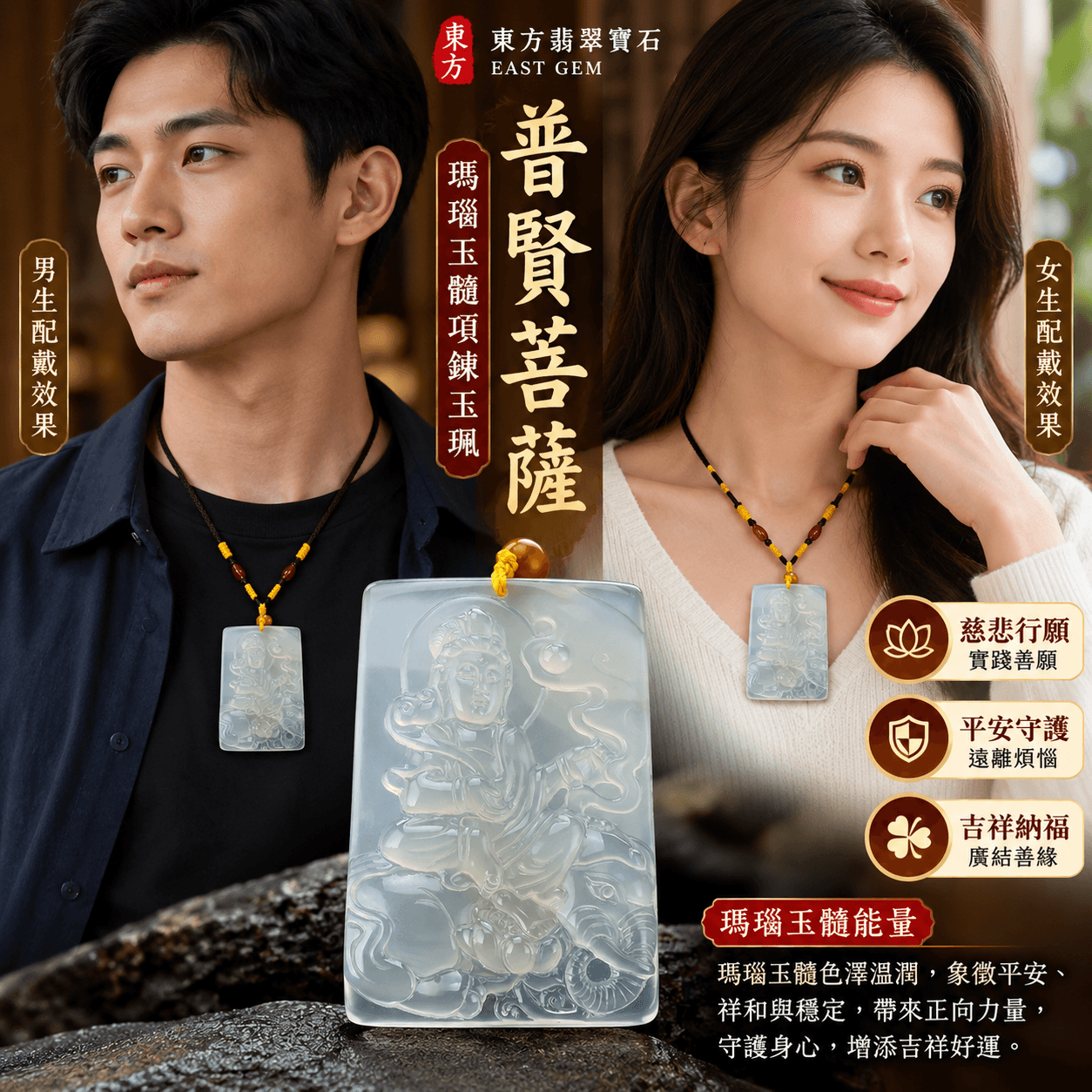 （已售出勿下標，可訂做）瑪瑙普賢菩薩項鍊玉珮｜玉髓普賢菩薩玉墜吊墜｜慈悲行願・實踐善願・平安守護・吉祥納福｜佛教七寶瑪瑙玉髓｜透光度70%～80%｜BS001｜客製化訂做｜東方翡翠寶石保證卡2