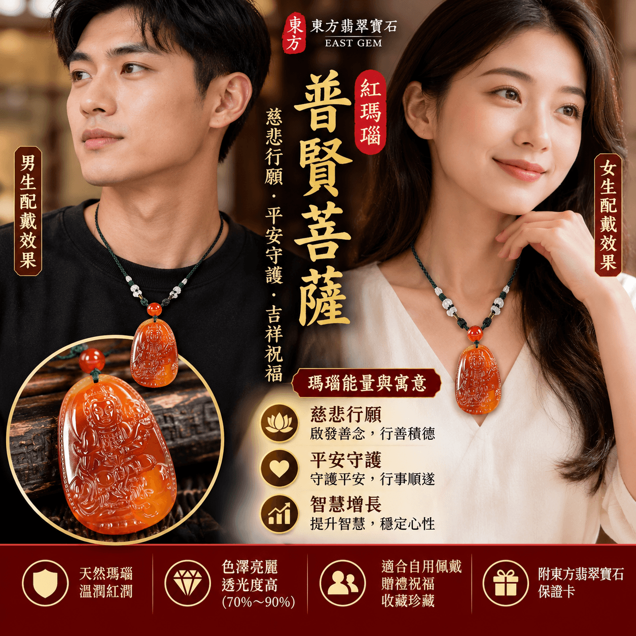 紅瑪瑙普賢菩薩項鍊玉珮|遍吉菩薩紅玉髓普賢菩薩吊墜|慈悲行願・平安守護・吉祥祝福|佛教七寶瑪瑙玉髓|透光度70%~90%|BS246|客製化訂做|附東方翡翠寶石保證卡2 紅瑪瑙普賢菩薩項鍊玉珮|遍吉菩薩紅玉髓普賢菩薩吊墜|慈悲行願・平安守護・吉祥祝福|佛教七寶瑪瑙玉髓|透光度70%~90%|BS246|客製化訂做|附東方翡翠寶石保證卡2