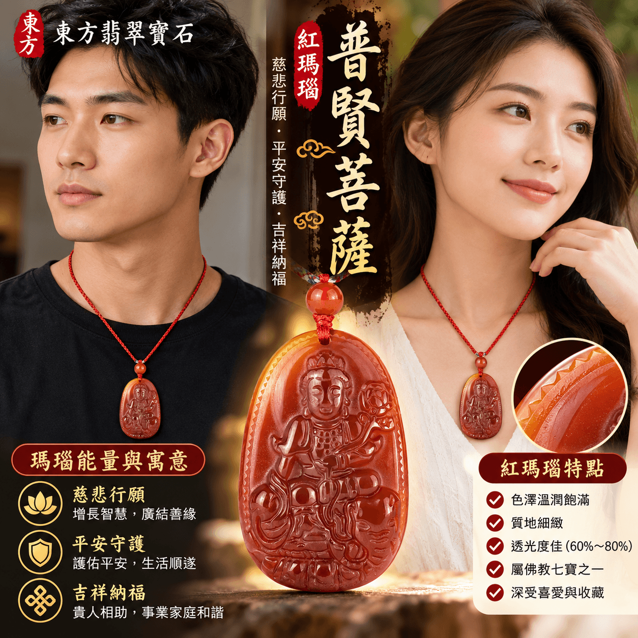 紅瑪瑙普賢菩薩項鍊玉珮|遍吉菩薩紅玉髓普賢菩薩吊墜|慈悲行願・平安守護・吉祥納福|佛教七寶瑪瑙玉髓|透光度60%~80%|BS268|客製化訂做|附東方翡翠寶石保證卡2 紅瑪瑙普賢菩薩項鍊玉珮|遍吉菩薩紅玉髓普賢菩薩吊墜|慈悲行願・平安守護・吉祥納福|佛教七寶瑪瑙玉髓|透光度60%~80%|BS268|客製化訂做|附東方翡翠寶石保證卡2