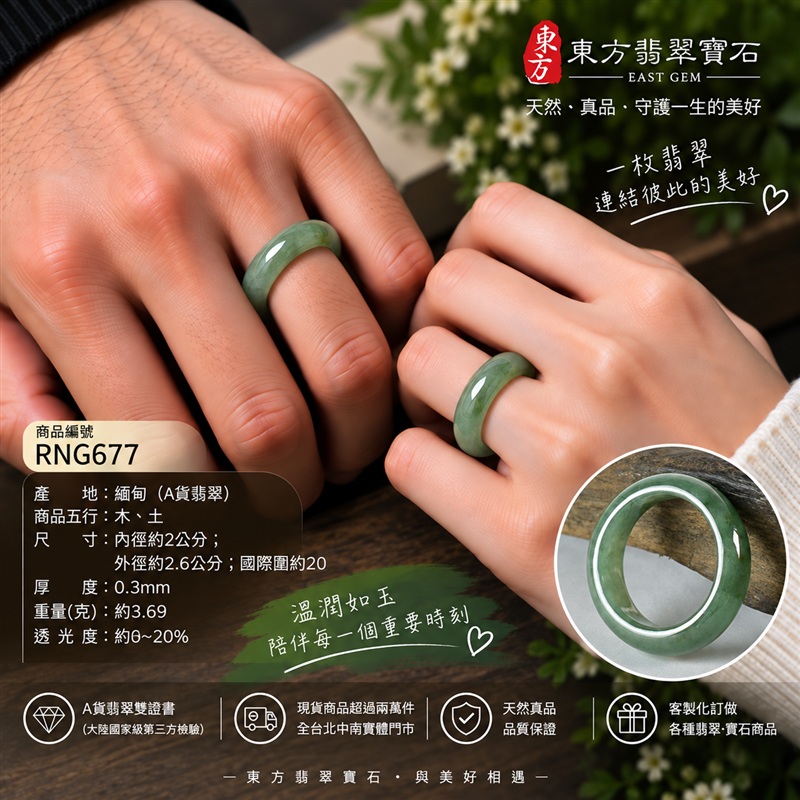A貨緬甸天然翡翠戒指|綠色油青種翡翠戒指 國際圍20|寓意圓滿和合、平安順遂、吉祥如意|玉戒指、A貨翡翠戒指、緬甸玉戒指、版指戒、版戒指、結婚戒指、結婚對戒、男女對戒|RNG677|附A貨翡翠雙證書2 A貨緬甸天然翡翠戒指|綠色油青種翡翠戒指 國際圍20|寓意圓滿和合、平安順遂、吉祥如意|玉戒指、A貨翡翠戒指、緬甸玉戒指、版指戒、版戒指、結婚戒指、結婚對戒、男女對戒|RNG677|附A貨翡翠雙證書2