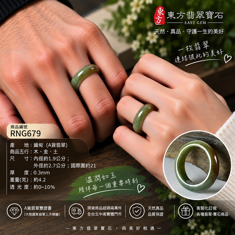 A貨緬甸天然翡翠戒指|綠帶褐黃色油青種翡翠戒指 國際圍21|寓意圓滿和合、平安順遂、吉祥如意|玉戒指、A貨翡翠戒指、緬甸玉戒指、版指戒、版戒指、結婚戒指、結婚對戒、男女對戒|RNG679|附A貨翡翠雙證書2 A貨緬甸天然翡翠戒指|綠帶褐黃色油青種翡翠戒指 國際圍21|寓意圓滿和合、平安順遂、吉祥如意|玉戒指、A貨翡翠戒指、緬甸玉戒指、版指戒、版戒指、結婚戒指、結婚對戒、男女對戒|RNG679|附A貨翡翠雙證書2