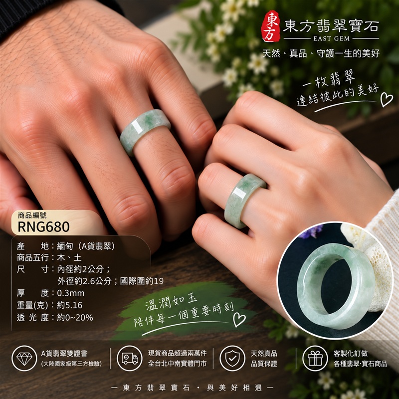 A貨緬甸天然翡翠戒指｜綠色豆糯種翡翠戒指 國際圍19｜寓意圓滿和合、平安順遂、吉祥如意｜玉戒指、A貨翡翠戒指、緬甸玉戒指、版指戒、版戒指、結婚戒指、結婚對戒、男女對戒｜RNG680｜附A貨翡翠雙證書2