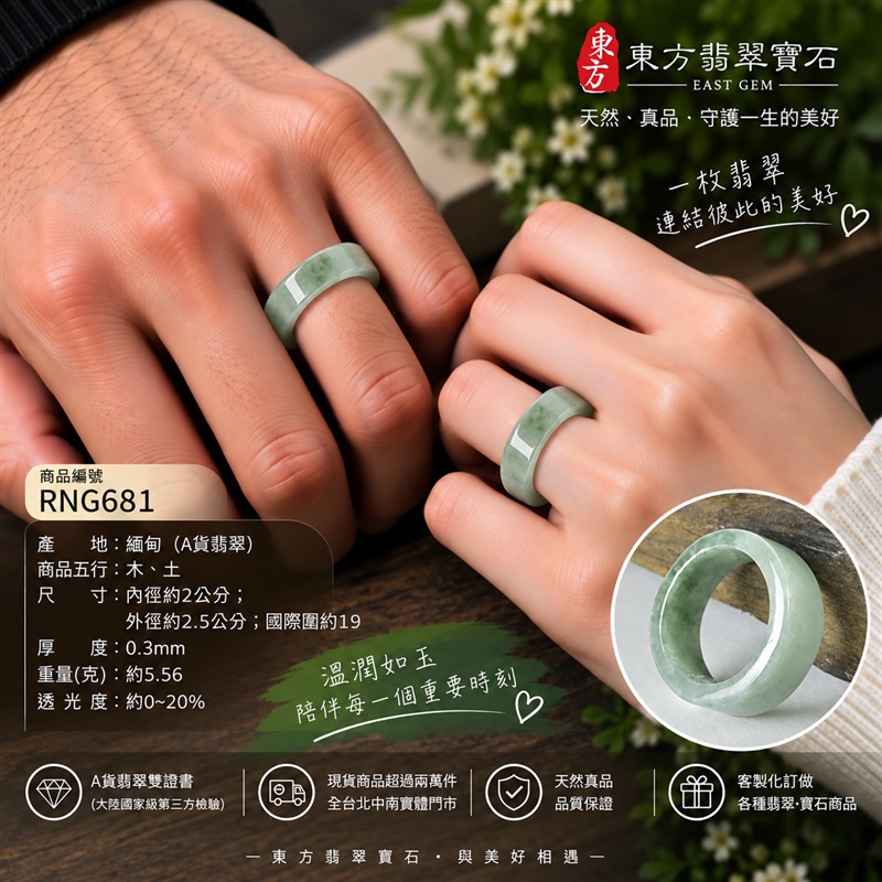 A貨緬甸天然翡翠戒指|綠色豆糯種翡翠戒指 國際圍19|寓意圓滿和合、平安順遂、吉祥如意|玉戒指、A貨翡翠戒指、緬甸玉戒指、版指戒、版戒指、結婚戒指、結婚對戒、男女對戒|RNG681|附A貨翡翠雙證書2 A貨緬甸天然翡翠戒指|綠色豆糯種翡翠戒指 國際圍19|寓意圓滿和合、平安順遂、吉祥如意|玉戒指、A貨翡翠戒指、緬甸玉戒指、版指戒、版戒指、結婚戒指、結婚對戒、男女對戒|RNG681|附A貨翡翠雙證書2