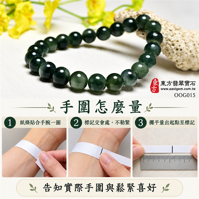 油青種A貨翡翠手鍊・油青種緬甸玉手鍊|約8mm細緻圓珠・深綠沉穩玉色・灰綠層次相映・圓潤飽滿珠型・自然玉質紋理・溫潤光澤・單圈簡約設計|招財納福、富足喜悅、平安和諧、圓滿相伴吉祥寓意|男女皆宜・低調質感・日常穿搭・生日與紀念日送禮|客製化翡翠手鍊、翡翠珠串、翡翠珠子、翡翠手珠、緬甸玉手鍊、緬甸玉珠串、緬甸玉珠子與緬甸玉手珠設計|附A貨翡翠雙證書|東方翡翠寶石|OOG015-2 油青種A貨翡翠手鍊・油青種緬甸玉手鍊|約8mm細緻圓珠・深綠沉穩玉色・灰綠層次相映・圓潤飽滿珠型・自然玉質紋理・溫潤光澤・單圈簡約設計|招財納福、富足喜悅、平安和諧、圓滿相伴吉祥寓意|男女皆宜・低調質感・日常穿搭・生日與紀念日送禮|客製化翡翠手鍊、翡翠珠串、翡翠珠子、翡翠手珠、緬甸玉手鍊、緬甸玉珠串、緬甸玉珠子與緬甸玉手珠設計|附A貨翡翠雙證書|東方翡翠寶石|OOG015-2