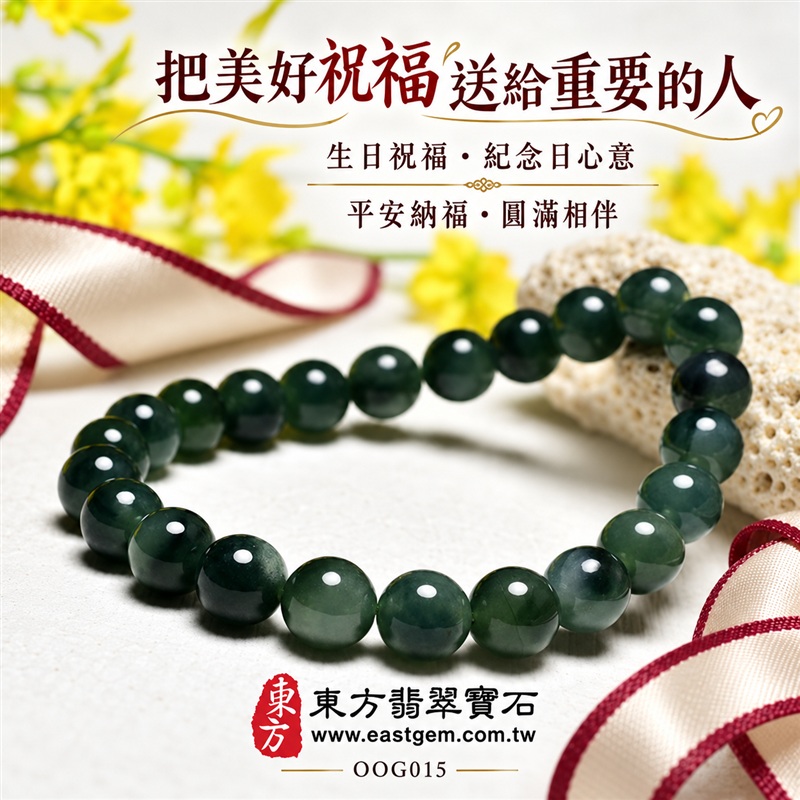 油青種A貨翡翠手鍊・油青種緬甸玉手鍊|約8mm細緻圓珠・深綠沉穩玉色・灰綠層次相映・圓潤飽滿珠型・自然玉質紋理・溫潤光澤・單圈簡約設計|招財納福、富足喜悅、平安和諧、圓滿相伴吉祥寓意|男女皆宜・低調質感・日常穿搭・生日與紀念日送禮|客製化翡翠手鍊、翡翠珠串、翡翠珠子、翡翠手珠、緬甸玉手鍊、緬甸玉珠串、緬甸玉珠子與緬甸玉手珠設計|附A貨翡翠雙證書|東方翡翠寶石|OOG015-6 油青種A貨翡翠手鍊・油青種緬甸玉手鍊|約8mm細緻圓珠・深綠沉穩玉色・灰綠層次相映・圓潤飽滿珠型・自然玉質紋理・溫潤光澤・單圈簡約設計|招財納福、富足喜悅、平安和諧、圓滿相伴吉祥寓意|男女皆宜・低調質感・日常穿搭・生日與紀念日送禮|客製化翡翠手鍊、翡翠珠串、翡翠珠子、翡翠手珠、緬甸玉手鍊、緬甸玉珠串、緬甸玉珠子與緬甸玉手珠設計|附A貨翡翠雙證書|東方翡翠寶石|OOG015-6