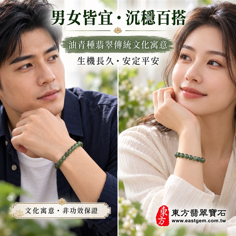 天然A貨油青種翡翠手鍊|油青種緬甸玉手鍊|暗綠色天然翡翠圓珠|深綠至灰綠色澤自然交融・珠珠呈現天然棉絮、色根與獨特礦物紋理|珠徑約7mm・小巧圓潤・排列細密・拋光油潤・沉穩內斂・低調百搭|安定從容・生機長久・平安圓滿・福氣相伴|深綠色翡翠傳統文化吉祥寓意|男女皆宜|天然翡翠珠串・緬甸玉手珠・商務休閒日常佩戴・吉祥送禮・收藏珍藏|可依手圍增減珠數客製化設計各式翡翠珠串|附中國玉石鑑定證書與東方翡翠寶石保證書雙證書|OOG012-2 天然A貨油青種翡翠手鍊|油青種緬甸玉手鍊|暗綠色天然翡翠圓珠|深綠至灰綠色澤自然交融・珠珠呈現天然棉絮、色根與獨特礦物紋理|珠徑約7mm・小巧圓潤・排列細密・拋光油潤・沉穩內斂・低調百搭|安定從容・生機長久・平安圓滿・福氣相伴|深綠色翡翠傳統文化吉祥寓意|男女皆宜|天然翡翠珠串・緬甸玉手珠・商務休閒日常佩戴・吉祥送禮・收藏珍藏|可依手圍增減珠數客製化設計各式翡翠珠串|附中國玉石鑑定證書與東方翡翠寶石保證書雙證書|OOG012-2