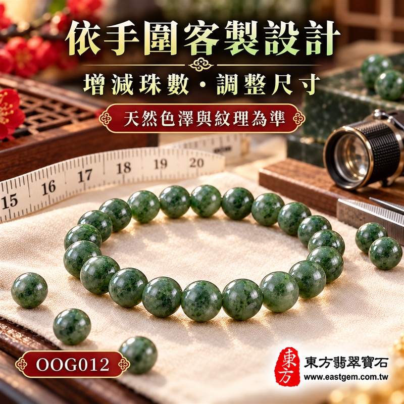 天然A貨油青種翡翠手鍊|油青種緬甸玉手鍊|暗綠色天然翡翠圓珠|深綠至灰綠色澤自然交融・珠珠呈現天然棉絮、色根與獨特礦物紋理|珠徑約7mm・小巧圓潤・排列細密・拋光油潤・沉穩內斂・低調百搭|安定從容・生機長久・平安圓滿・福氣相伴|深綠色翡翠傳統文化吉祥寓意|男女皆宜|天然翡翠珠串・緬甸玉手珠・商務休閒日常佩戴・吉祥送禮・收藏珍藏|可依手圍增減珠數客製化設計各式翡翠珠串|附中國玉石鑑定證書與東方翡翠寶石保證書雙證書|OOG012-3 天然A貨油青種翡翠手鍊|油青種緬甸玉手鍊|暗綠色天然翡翠圓珠|深綠至灰綠色澤自然交融・珠珠呈現天然棉絮、色根與獨特礦物紋理|珠徑約7mm・小巧圓潤・排列細密・拋光油潤・沉穩內斂・低調百搭|安定從容・生機長久・平安圓滿・福氣相伴|深綠色翡翠傳統文化吉祥寓意|男女皆宜|天然翡翠珠串・緬甸玉手珠・商務休閒日常佩戴・吉祥送禮・收藏珍藏|可依手圍增減珠數客製化設計各式翡翠珠串|附中國玉石鑑定證書與東方翡翠寶石保證書雙證書|OOG012-3