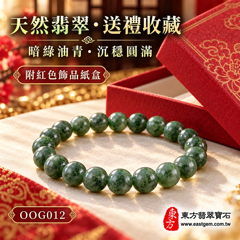 天然A貨油青種翡翠手鍊|油青種緬甸玉手鍊|暗綠色天然翡翠圓珠|深綠至灰綠色澤自然交融・珠珠呈現天然棉絮、色根與獨特礦物紋理|珠徑約7mm・小巧圓潤・排列細密・拋光油潤・沉穩內斂・低調百搭|安定從容・生機長久・平安圓滿・福氣相伴|深綠色翡翠傳統文化吉祥寓意|男女皆宜|天然翡翠珠串・緬甸玉手珠・商務休閒日常佩戴・吉祥送禮・收藏珍藏|可依手圍增減珠數客製化設計各式翡翠珠串|附中國玉石鑑定證書與東方翡翠寶石保證書雙證書|OOG012-6 天然A貨油青種翡翠手鍊|油青種緬甸玉手鍊|暗綠色天然翡翠圓珠|深綠至灰綠色澤自然交融・珠珠呈現天然棉絮、色根與獨特礦物紋理|珠徑約7mm・小巧圓潤・排列細密・拋光油潤・沉穩內斂・低調百搭|安定從容・生機長久・平安圓滿・福氣相伴|深綠色翡翠傳統文化吉祥寓意|男女皆宜|天然翡翠珠串・緬甸玉手珠・商務休閒日常佩戴・吉祥送禮・收藏珍藏|可依手圍增減珠數客製化設計各式翡翠珠串|附中國玉石鑑定證書與東方翡翠寶石保證書雙證書|OOG012-6
