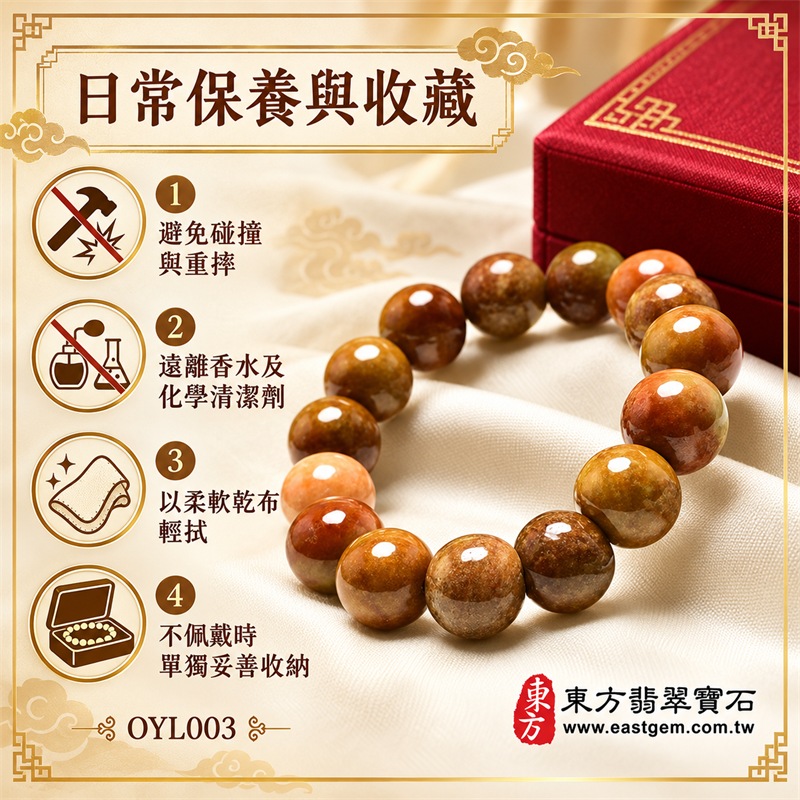 黃翡翠手鍊|天然緬甸玉A貨黃翡翠手珠|蜜糖黃、金黃色、黃褐色、焦糖棕與橙黃色天然翡翠約13.5mm大圓珠|單圈大珠設計・珠形圓潤飽滿・天然石紋與棉絮自然分布・黃褐雙色與深淺漸層變化・玉質溫潤厚實・光澤油亮・色彩豐富・沉穩大器・每顆各有天然風貌|黃色傳統寓意富貴招財、平安吉祥、事業穩健、福氣相連、生活豐盛、圓滿順遂|男女皆宜|適合商務佩戴、通勤穿搭、休閒造型、開業祝福、生日送禮、長輩祝福及日常收藏|可依手圍客製化翡翠珠串、翡翠珠子、緬甸玉手鍊、緬甸玉珠串、緬甸玉珠子、緬甸玉手珠|附中國玉石鑑定證書與東方翡翠寶石保證書雙證書|OYL003-4 黃翡翠手鍊|天然緬甸玉A貨黃翡翠手珠|蜜糖黃、金黃色、黃褐色、焦糖棕與橙黃色天然翡翠約13.5mm大圓珠|單圈大珠設計・珠形圓潤飽滿・天然石紋與棉絮自然分布・黃褐雙色與深淺漸層變化・玉質溫潤厚實・光澤油亮・色彩豐富・沉穩大器・每顆各有天然風貌|黃色傳統寓意富貴招財、平安吉祥、事業穩健、福氣相連、生活豐盛、圓滿順遂|男女皆宜|適合商務佩戴、通勤穿搭、休閒造型、開業祝福、生日送禮、長輩祝福及日常收藏|可依手圍客製化翡翠珠串、翡翠珠子、緬甸玉手鍊、緬甸玉珠串、緬甸玉珠子、緬甸玉手珠|附中國玉石鑑定證書與東方翡翠寶石保證書雙證書|OYL003-4