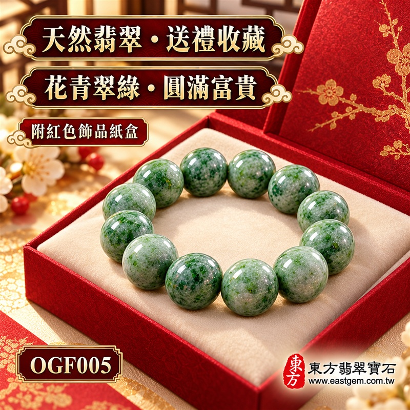 天然A貨花青種翡翠手鍊|花青種緬甸玉手鍊|翠綠灰綠天然翡翠圓珠|珠珠呈現天然花青色帶、棉絮、色根與獨特礦物紋理|珠徑約16.5mm大珠・顆顆圓潤飽滿・拋光亮澤・質感厚實・大器醒目|花青翠色自然交融・深淺層次各具特色|圓滿富貴・生機長久・平安順遂・福氣相伴|綠色翡翠傳統文化吉祥寓意|男女皆宜|天然翡翠珠串・緬甸玉手珠・商務休閒日常佩戴・吉祥送禮・珍藏傳家|可依手圍增減珠數客製化設計各式翡翠珠串|附中國玉石鑑定證書與東方翡翠寶石保證書雙證書|OGF005-6 天然A貨花青種翡翠手鍊|花青種緬甸玉手鍊|翠綠灰綠天然翡翠圓珠|珠珠呈現天然花青色帶、棉絮、色根與獨特礦物紋理|珠徑約16.5mm大珠・顆顆圓潤飽滿・拋光亮澤・質感厚實・大器醒目|花青翠色自然交融・深淺層次各具特色|圓滿富貴・生機長久・平安順遂・福氣相伴|綠色翡翠傳統文化吉祥寓意|男女皆宜|天然翡翠珠串・緬甸玉手珠・商務休閒日常佩戴・吉祥送禮・珍藏傳家|可依手圍增減珠數客製化設計各式翡翠珠串|附中國玉石鑑定證書與東方翡翠寶石保證書雙證書|OGF005-6