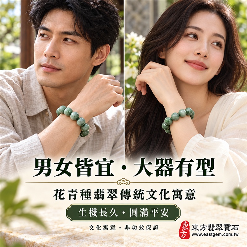 天然A貨花青種翡翠手鍊|花青種緬甸玉手鍊|翠綠灰綠天然翡翠圓珠|珠珠呈現天然花青色帶、棉絮、色根與獨特礦物紋理|珠徑約16.5mm大珠・顆顆圓潤飽滿・拋光亮澤・質感厚實・大器醒目|花青翠色自然交融・深淺層次各具特色|圓滿富貴・生機長久・平安順遂・福氣相伴|綠色翡翠傳統文化吉祥寓意|男女皆宜|天然翡翠珠串・緬甸玉手珠・商務休閒日常佩戴・吉祥送禮・珍藏傳家|可依手圍增減珠數客製化設計各式翡翠珠串|附中國玉石鑑定證書與東方翡翠寶石保證書雙證書|OGF005-3 天然A貨花青種翡翠手鍊|花青種緬甸玉手鍊|翠綠灰綠天然翡翠圓珠|珠珠呈現天然花青色帶、棉絮、色根與獨特礦物紋理|珠徑約16.5mm大珠・顆顆圓潤飽滿・拋光亮澤・質感厚實・大器醒目|花青翠色自然交融・深淺層次各具特色|圓滿富貴・生機長久・平安順遂・福氣相伴|綠色翡翠傳統文化吉祥寓意|男女皆宜|天然翡翠珠串・緬甸玉手珠・商務休閒日常佩戴・吉祥送禮・珍藏傳家|可依手圍增減珠數客製化設計各式翡翠珠串|附中國玉石鑑定證書與東方翡翠寶石保證書雙證書|OGF005-3