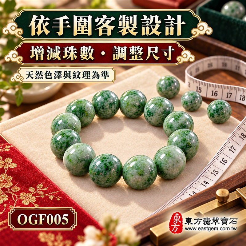 天然A貨花青種翡翠手鍊|花青種緬甸玉手鍊|翠綠灰綠天然翡翠圓珠|珠珠呈現天然花青色帶、棉絮、色根與獨特礦物紋理|珠徑約16.5mm大珠・顆顆圓潤飽滿・拋光亮澤・質感厚實・大器醒目|花青翠色自然交融・深淺層次各具特色|圓滿富貴・生機長久・平安順遂・福氣相伴|綠色翡翠傳統文化吉祥寓意|男女皆宜|天然翡翠珠串・緬甸玉手珠・商務休閒日常佩戴・吉祥送禮・珍藏傳家|可依手圍增減珠數客製化設計各式翡翠珠串|附中國玉石鑑定證書與東方翡翠寶石保證書雙證書|OGF005-2 天然A貨花青種翡翠手鍊|花青種緬甸玉手鍊|翠綠灰綠天然翡翠圓珠|珠珠呈現天然花青色帶、棉絮、色根與獨特礦物紋理|珠徑約16.5mm大珠・顆顆圓潤飽滿・拋光亮澤・質感厚實・大器醒目|花青翠色自然交融・深淺層次各具特色|圓滿富貴・生機長久・平安順遂・福氣相伴|綠色翡翠傳統文化吉祥寓意|男女皆宜|天然翡翠珠串・緬甸玉手珠・商務休閒日常佩戴・吉祥送禮・珍藏傳家|可依手圍增減珠數客製化設計各式翡翠珠串|附中國玉石鑑定證書與東方翡翠寶石保證書雙證書|OGF005-2
