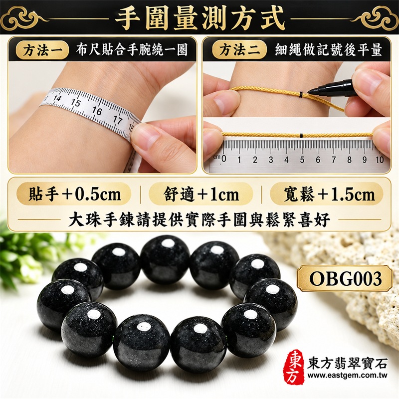 烏雞種翡翠手鍊|天然緬甸玉A貨烏雞種翡翠手珠|墨黑色、灰黑色與煙霧灰天然翡翠約16mm特大圓珠|單圈特大珠設計・珠形圓潤飽滿・天然雲霧紋與棉絮自然分布・黑灰色澤深淺交錯・玉質溫潤厚實・拋光油亮・低調內斂・沉穩大器・每顆各有天然風貌|黑色傳統寓意沉著堅定、平安守護、安定穩健、事業順遂、福氣相連、圓滿吉祥|男女皆宜|適合商務佩戴、通勤穿搭、休閒造型、生日送禮、長輩祝福及日常收藏|可依手圍客製化翡翠珠串、翡翠珠子、緬甸玉手鍊、緬甸玉珠串、緬甸玉珠子、緬甸玉手珠|附中國玉石鑑定證書與東方翡翠寶石保證書雙證書|OBG003-3 烏雞種翡翠手鍊|天然緬甸玉A貨烏雞種翡翠手珠|墨黑色、灰黑色與煙霧灰天然翡翠約16mm特大圓珠|單圈特大珠設計・珠形圓潤飽滿・天然雲霧紋與棉絮自然分布・黑灰色澤深淺交錯・玉質溫潤厚實・拋光油亮・低調內斂・沉穩大器・每顆各有天然風貌|黑色傳統寓意沉著堅定、平安守護、安定穩健、事業順遂、福氣相連、圓滿吉祥|男女皆宜|適合商務佩戴、通勤穿搭、休閒造型、生日送禮、長輩祝福及日常收藏|可依手圍客製化翡翠珠串、翡翠珠子、緬甸玉手鍊、緬甸玉珠串、緬甸玉珠子、緬甸玉手珠|附中國玉石鑑定證書與東方翡翠寶石保證書雙證書|OBG003-3
