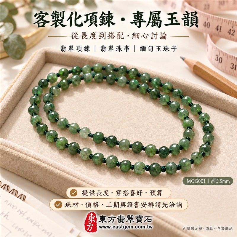 油青種翡翠項鍊、油青種緬甸玉項鍊|珠徑約5.5mm小巧翡翠圓珠、深淺綠意相映、柔和灰綠玉色、圓潤細緻、自然玉石紋理、溫潤光澤|深綠串繩細緻串連、簡約珠串、清雅秀氣、沉穩耐看|平安和諧、圓滿順心、福氣相伴、長久安好吉祥寓意|男女日常配戴、襯衫針織穿搭、生日紀念送禮、自戴珍藏|客製化翡翠項鍊、翡翠珠串、翡翠珠子、緬甸玉項鍊、緬甸玉珠串與緬甸玉珠子搭配設計|附A貨翡翠雙證書|東方翡翠寶石|MOG001-6 油青種翡翠項鍊、油青種緬甸玉項鍊|珠徑約5.5mm小巧翡翠圓珠、深淺綠意相映、柔和灰綠玉色、圓潤細緻、自然玉石紋理、溫潤光澤|深綠串繩細緻串連、簡約珠串、清雅秀氣、沉穩耐看|平安和諧、圓滿順心、福氣相伴、長久安好吉祥寓意|男女日常配戴、襯衫針織穿搭、生日紀念送禮、自戴珍藏|客製化翡翠項鍊、翡翠珠串、翡翠珠子、緬甸玉項鍊、緬甸玉珠串與緬甸玉珠子搭配設計|附A貨翡翠雙證書|東方翡翠寶石|MOG001-6