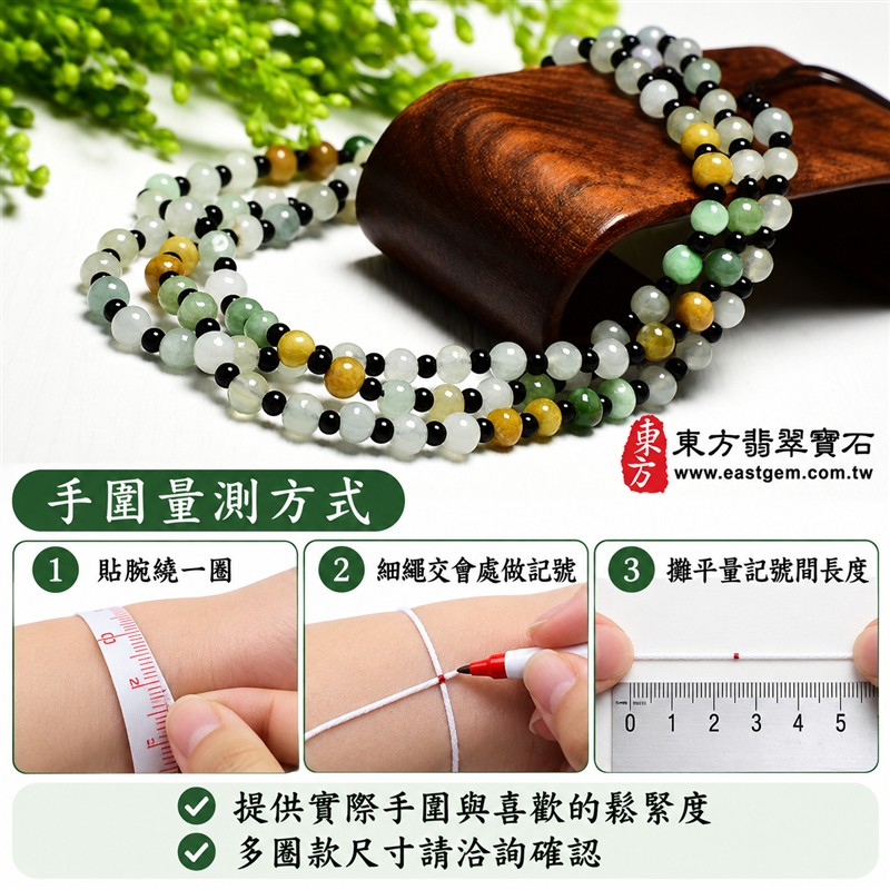 天然A貨三彩翡翠搭配黑瑪瑙手鍊|三彩緬甸玉珠串手珠|白底青翡翠・黃翡翠・油青種翡翠搭配黑瑪瑙珠子|白綠黃三彩自然相映・黑色配珠襯托層次・珠徑約2至4mm・精巧細緻・清雅百搭|天然翡翠色澤與獨特礦物紋理・圓珠溫潤光澤|三彩傳統吉祥寓意・福祿壽祝福・富貴圓滿・平安順遂|男女皆宜・日常佩戴・吉祥送禮・收藏珍藏|可依手圍客製化設計翡翠與黑瑪瑙珠串・調整珠數與尺寸|附A貨翡翠雙證書・翡翠材質鑑定範圍以證書記載為準|M3A001-3 天然A貨三彩翡翠搭配黑瑪瑙手鍊|三彩緬甸玉珠串手珠|白底青翡翠・黃翡翠・油青種翡翠搭配黑瑪瑙珠子|白綠黃三彩自然相映・黑色配珠襯托層次・珠徑約2至4mm・精巧細緻・清雅百搭|天然翡翠色澤與獨特礦物紋理・圓珠溫潤光澤|三彩傳統吉祥寓意・福祿壽祝福・富貴圓滿・平安順遂|男女皆宜・日常佩戴・吉祥送禮・收藏珍藏|可依手圍客製化設計翡翠與黑瑪瑙珠串・調整珠數與尺寸|附A貨翡翠雙證書・翡翠材質鑑定範圍以證書記載為準|M3A001-3