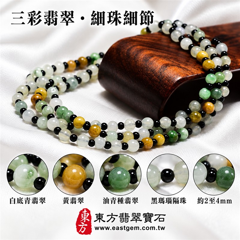 天然A貨三彩翡翠搭配黑瑪瑙手鍊|三彩緬甸玉珠串手珠|白底青翡翠・黃翡翠・油青種翡翠搭配黑瑪瑙珠子|白綠黃三彩自然相映・黑色配珠襯托層次・珠徑約2至4mm・精巧細緻・清雅百搭|天然翡翠色澤與獨特礦物紋理・圓珠溫潤光澤|三彩傳統吉祥寓意・福祿壽祝福・富貴圓滿・平安順遂|男女皆宜・日常佩戴・吉祥送禮・收藏珍藏|可依手圍客製化設計翡翠與黑瑪瑙珠串・調整珠數與尺寸|附A貨翡翠雙證書・翡翠材質鑑定範圍以證書記載為準|M3A001-4 天然A貨三彩翡翠搭配黑瑪瑙手鍊|三彩緬甸玉珠串手珠|白底青翡翠・黃翡翠・油青種翡翠搭配黑瑪瑙珠子|白綠黃三彩自然相映・黑色配珠襯托層次・珠徑約2至4mm・精巧細緻・清雅百搭|天然翡翠色澤與獨特礦物紋理・圓珠溫潤光澤|三彩傳統吉祥寓意・福祿壽祝福・富貴圓滿・平安順遂|男女皆宜・日常佩戴・吉祥送禮・收藏珍藏|可依手圍客製化設計翡翠與黑瑪瑙珠串・調整珠數與尺寸|附A貨翡翠雙證書・翡翠材質鑑定範圍以證書記載為準|M3A001-4